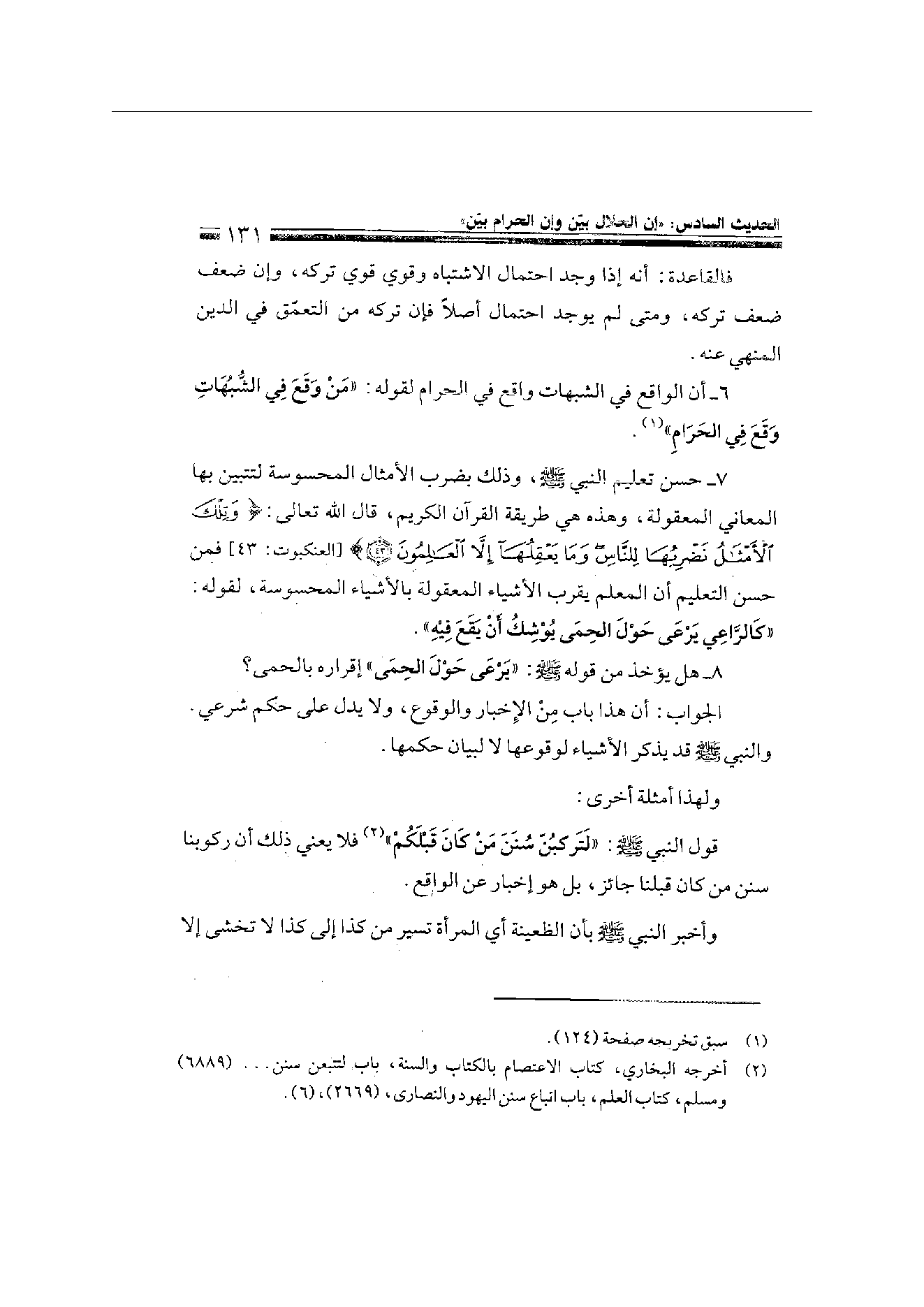 Page 131