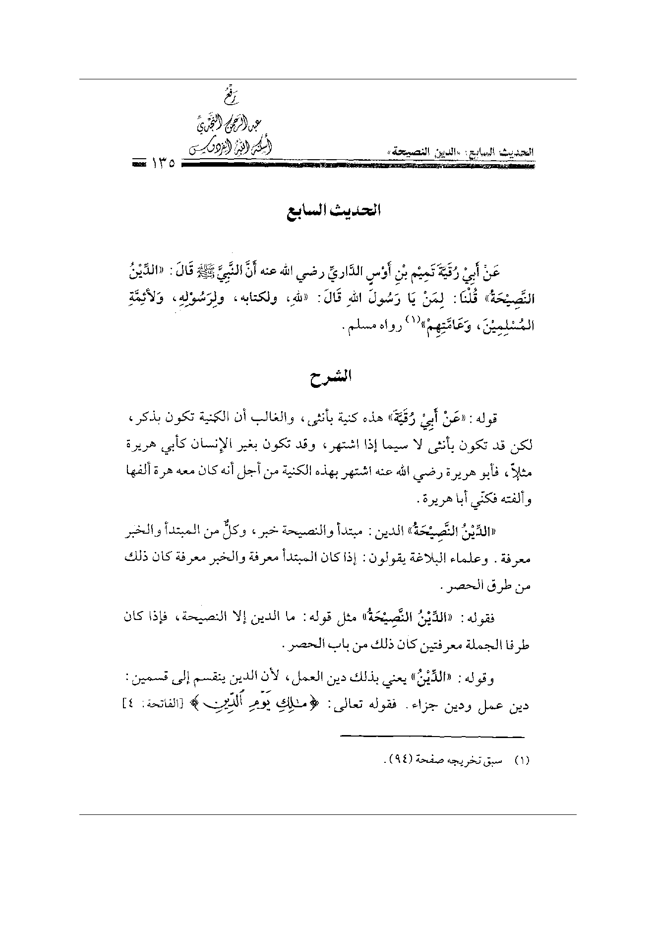 Page 135