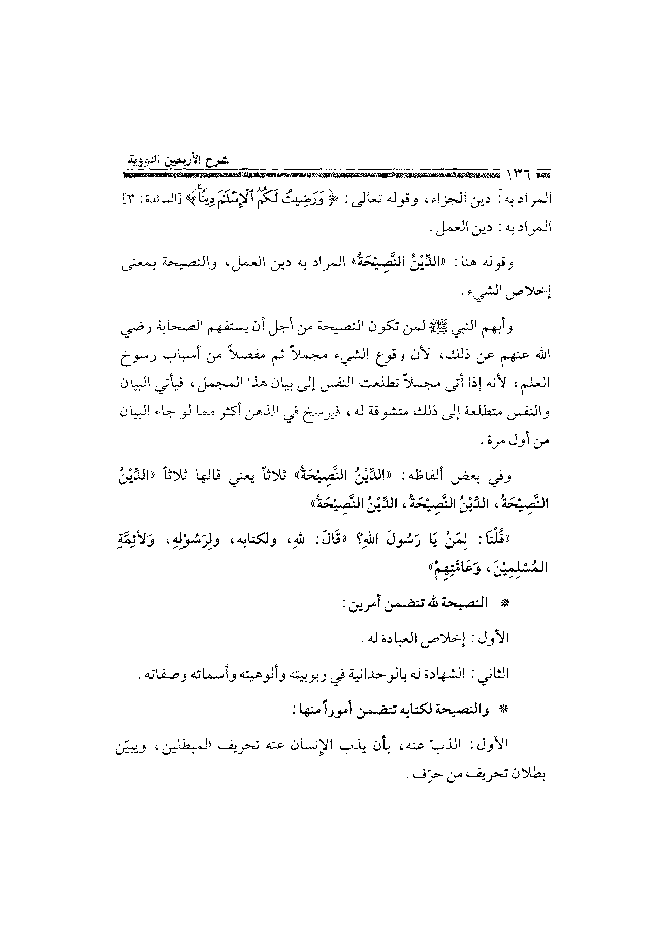 Page 136