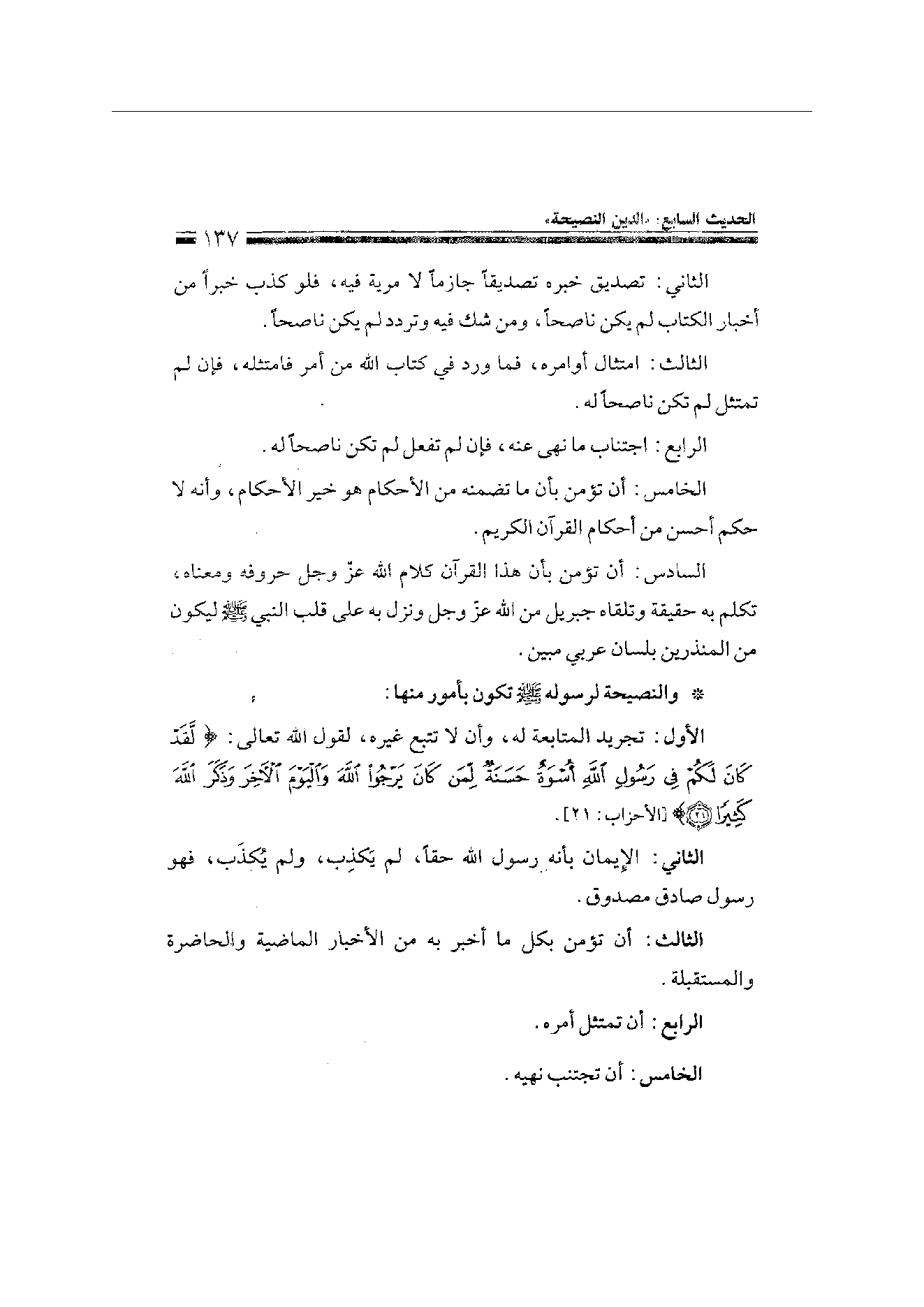 Page 137