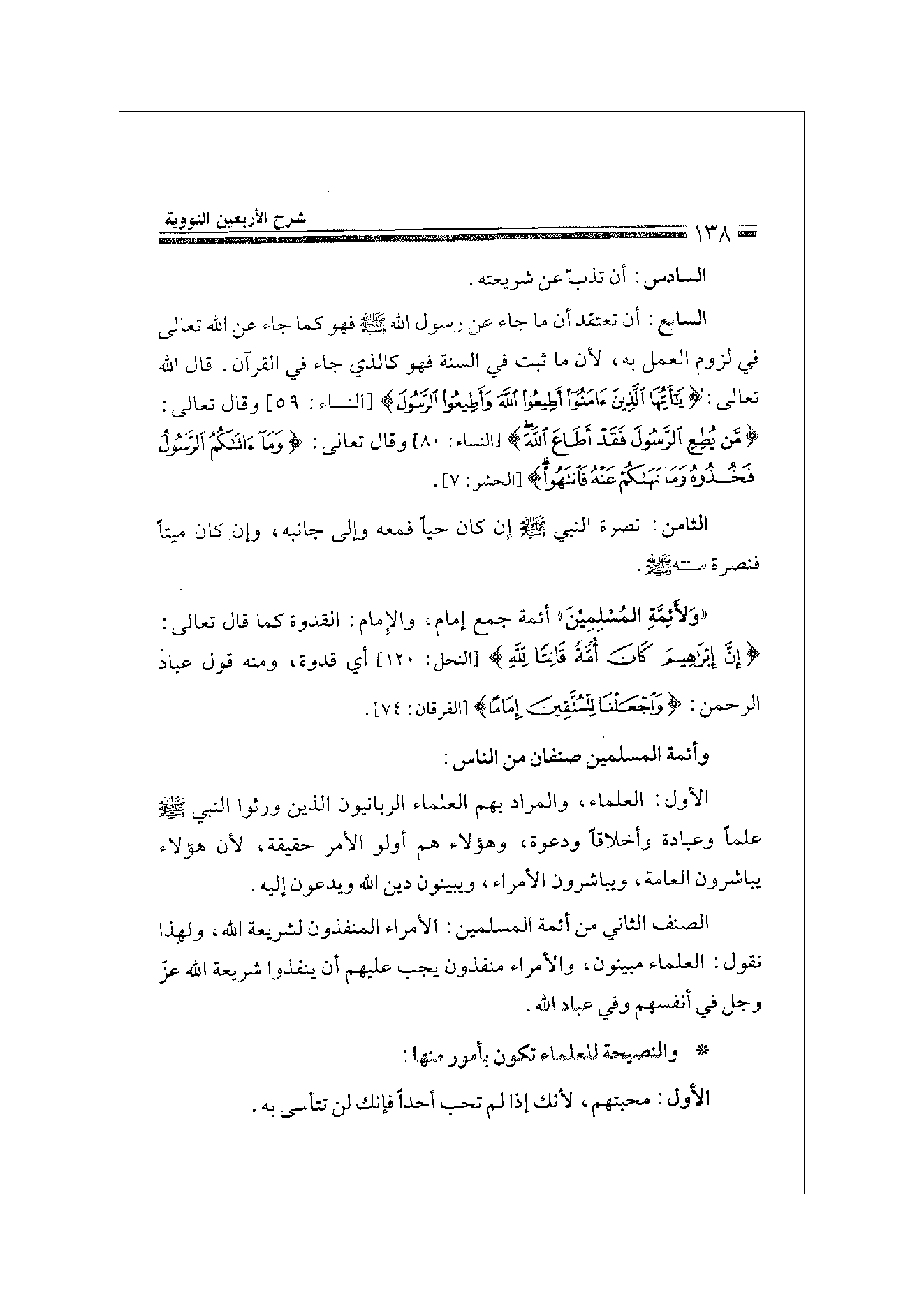 Page 138