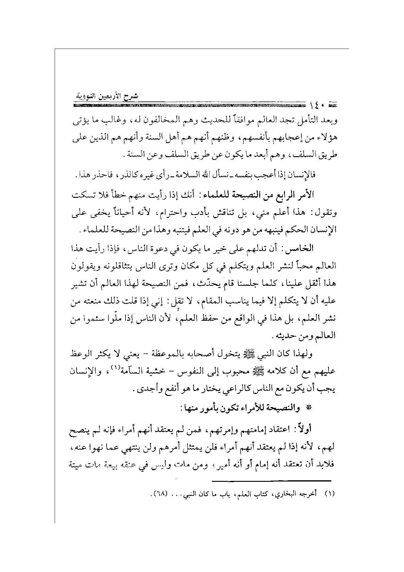 Page 140