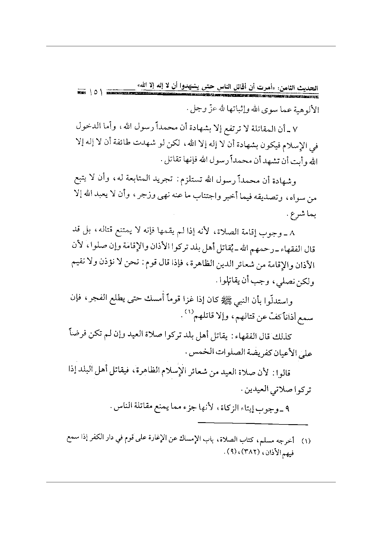 Page 151