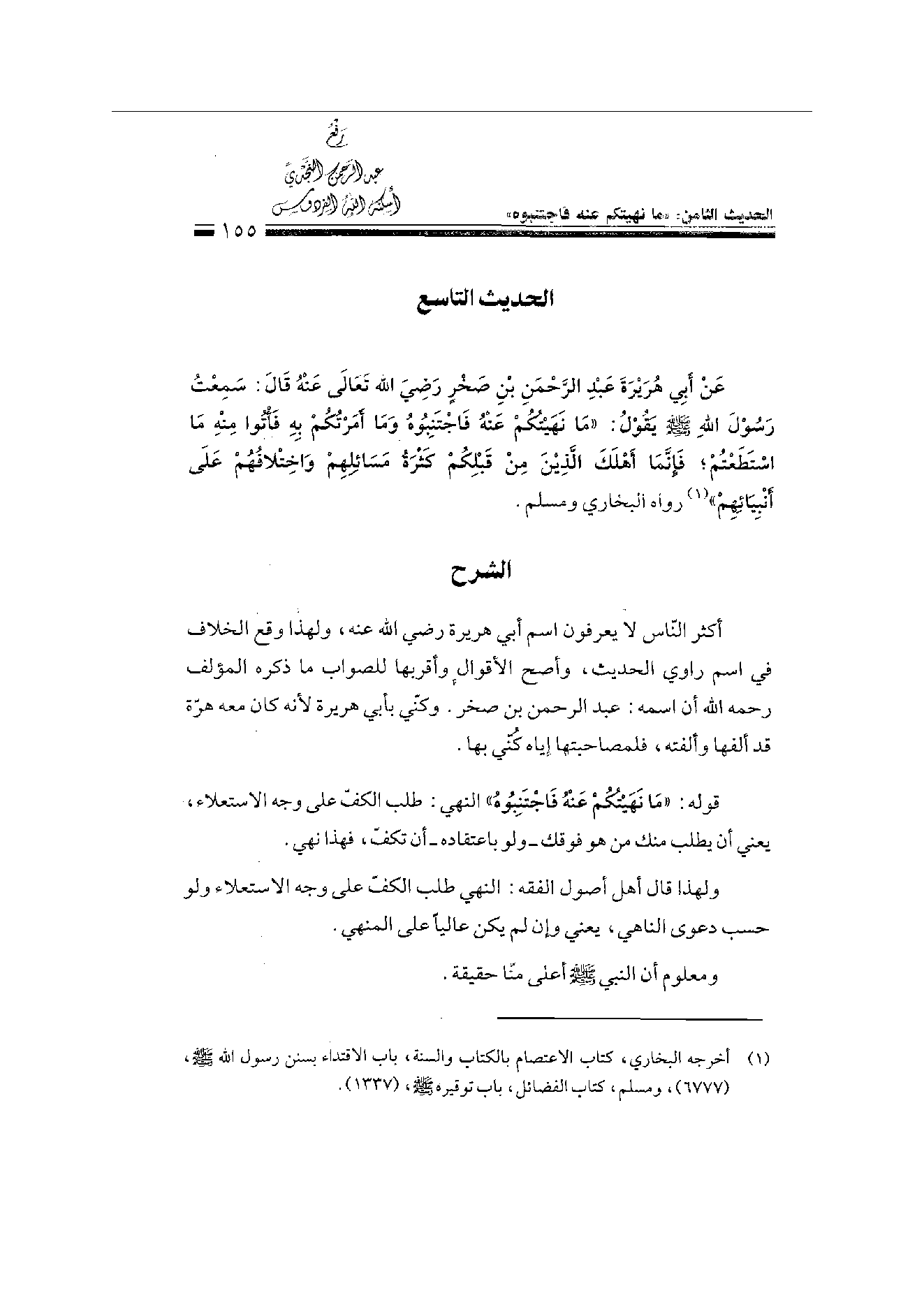 Page 155