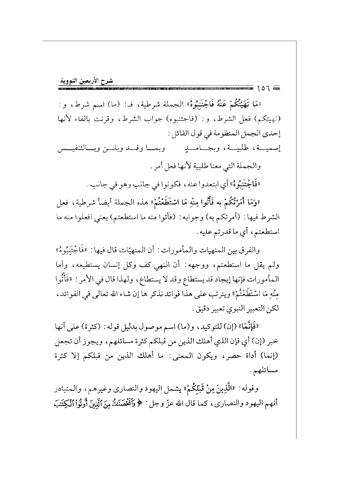 Page 156