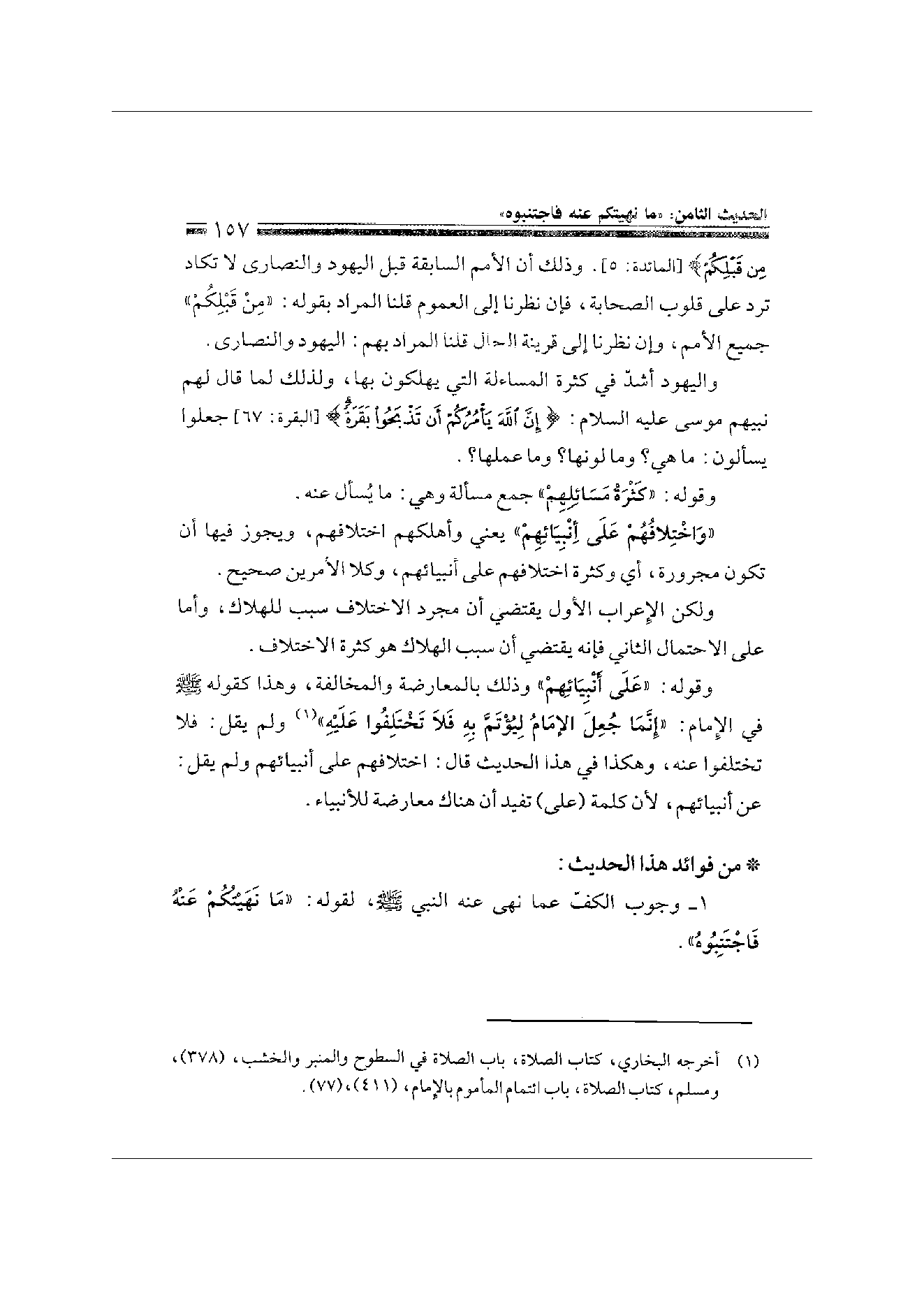 Page 157