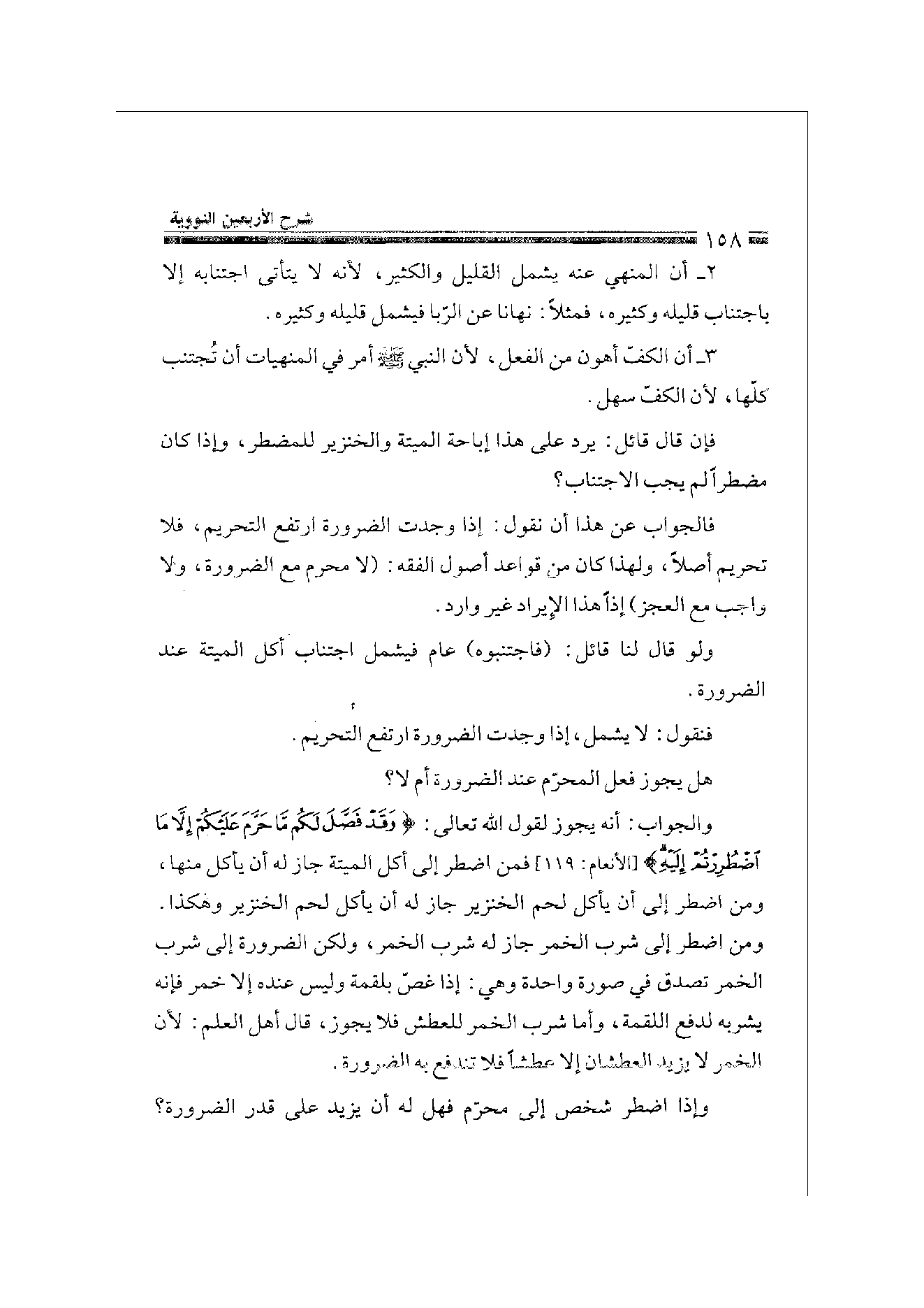 Page 158