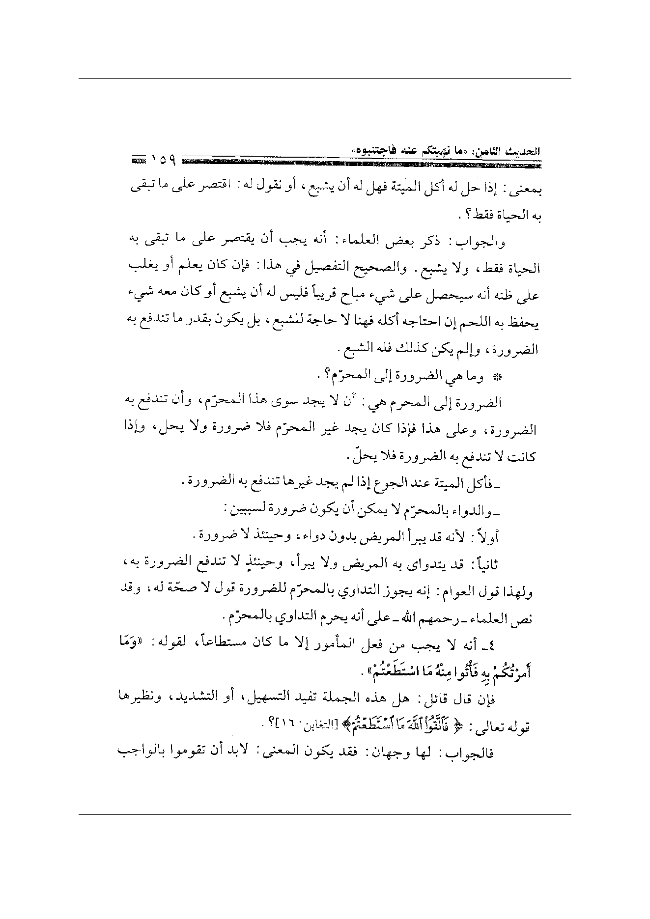 Page 159