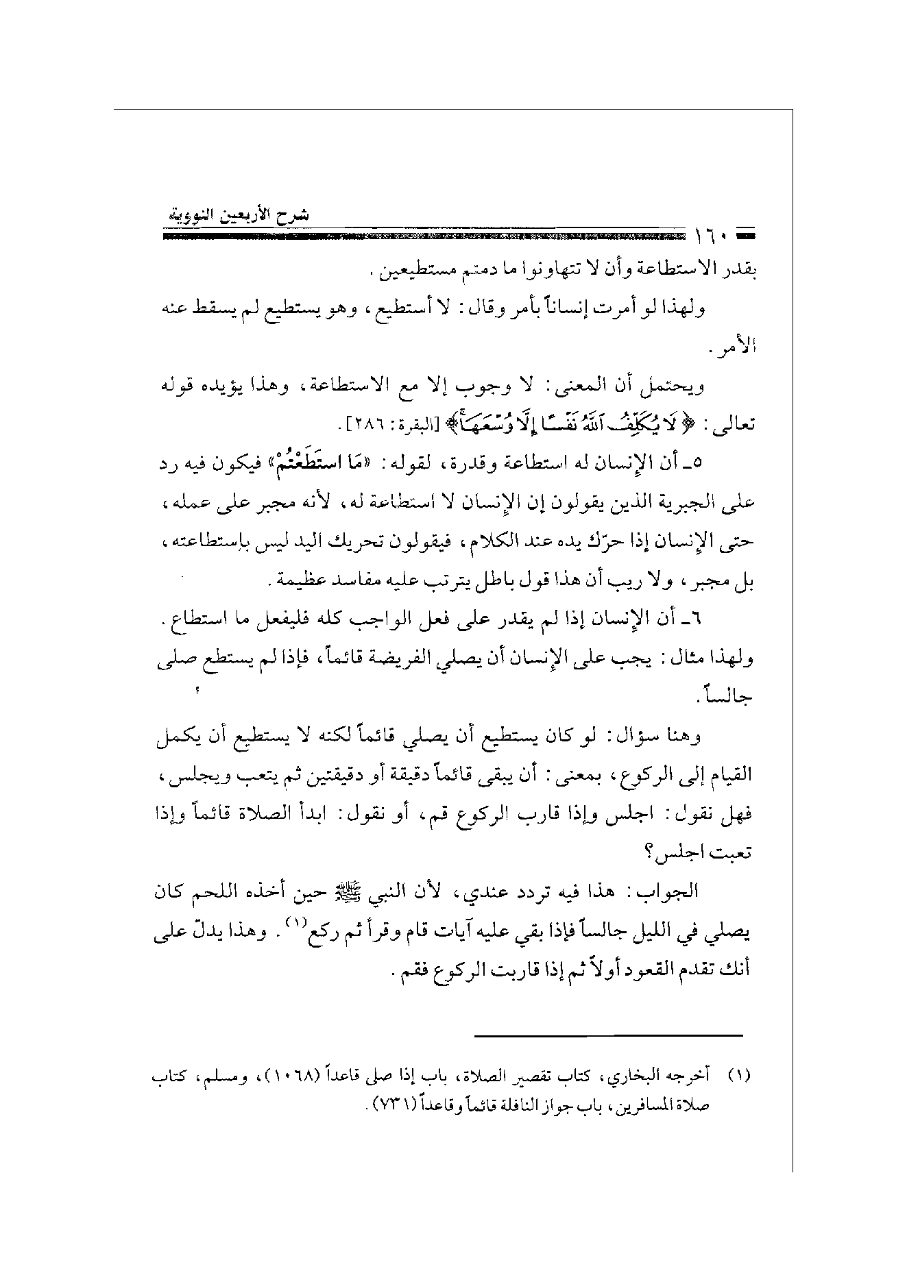 Page 160