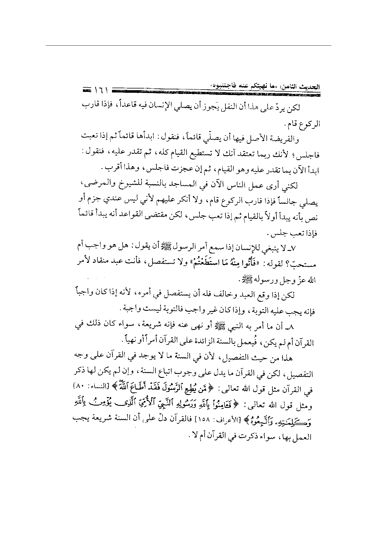 Page 161