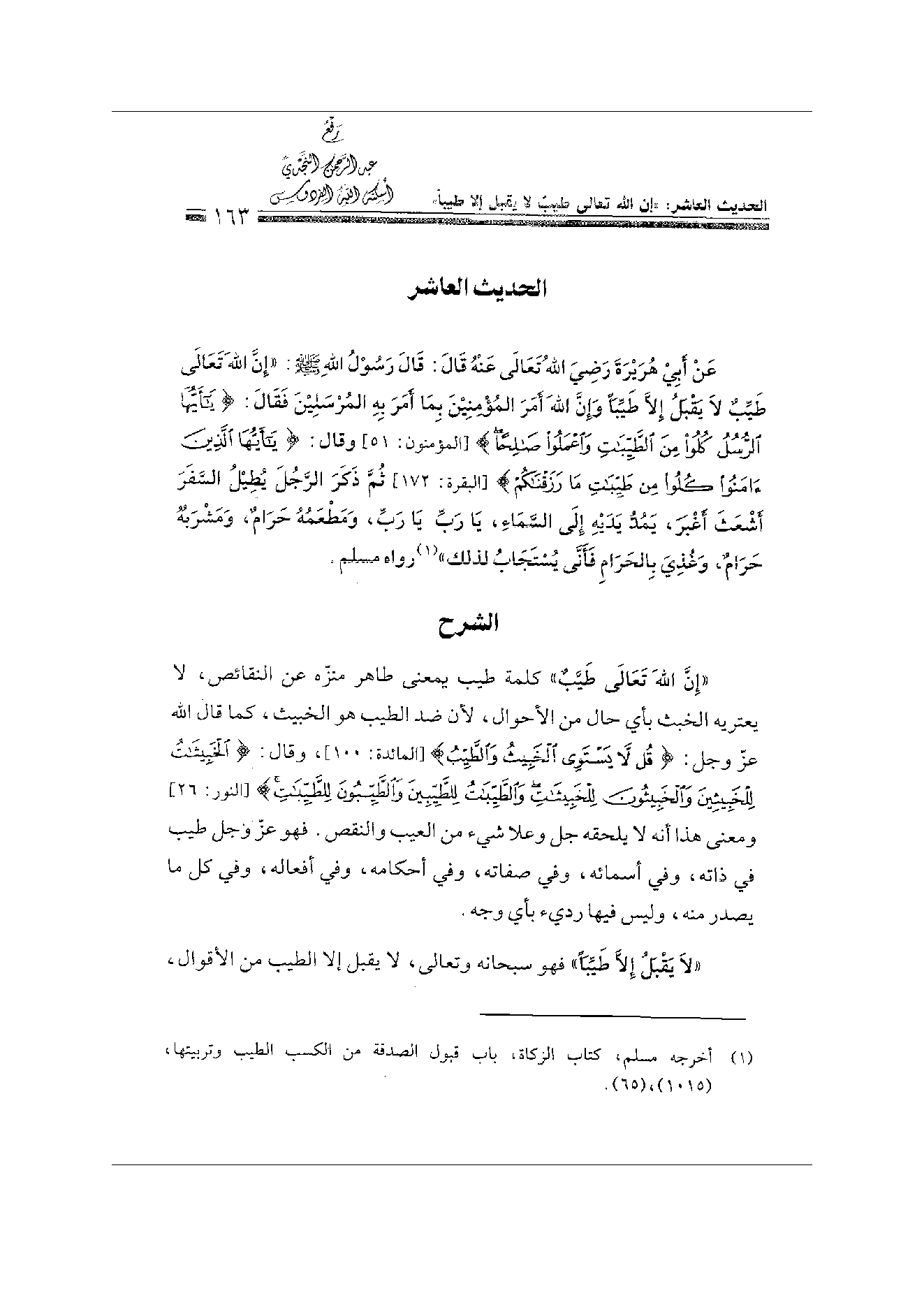 Page 163