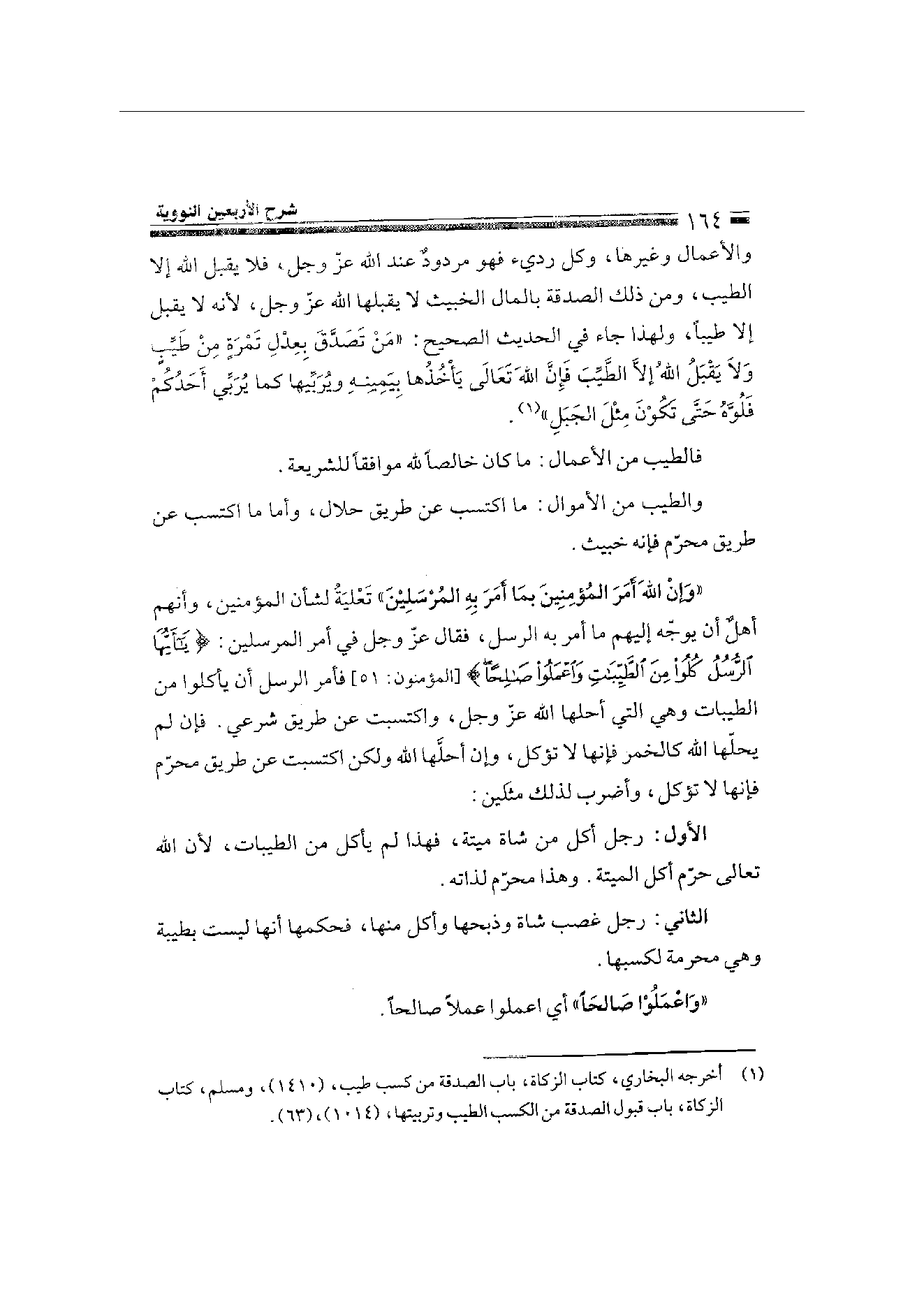 Page 164