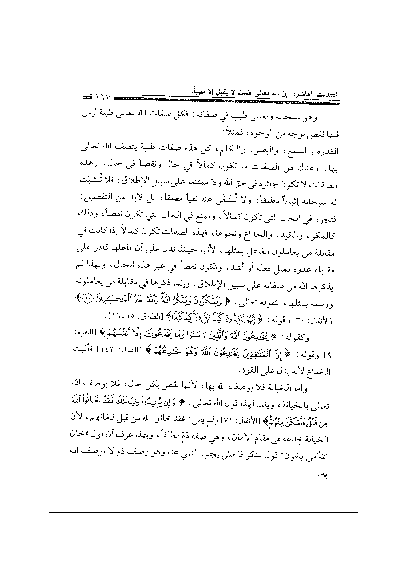 Page 167