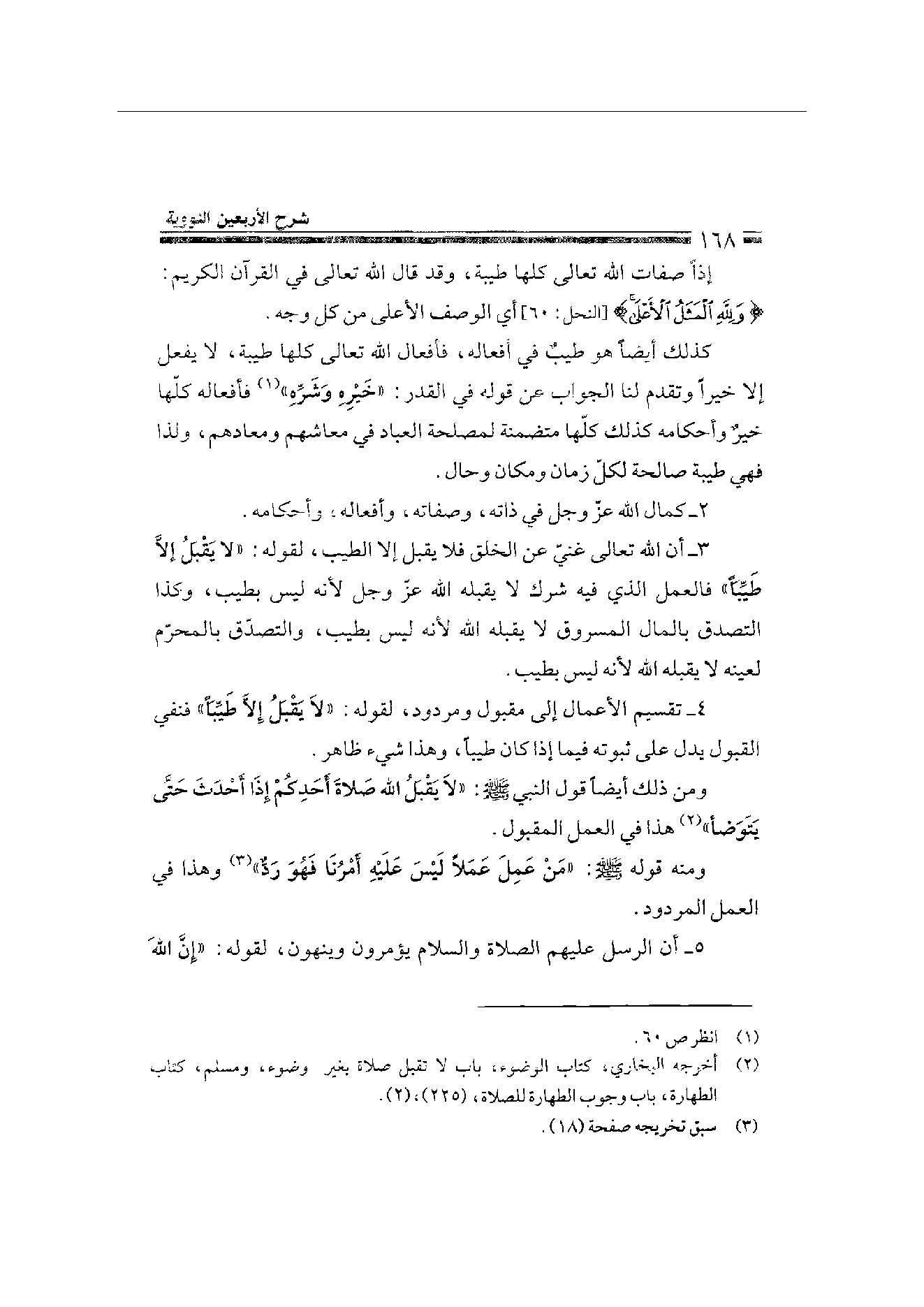 Page 168