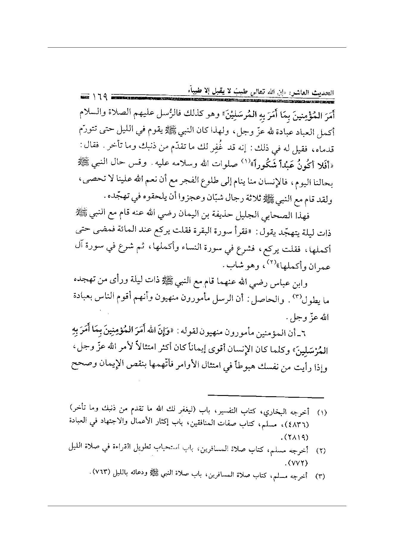 Page 169