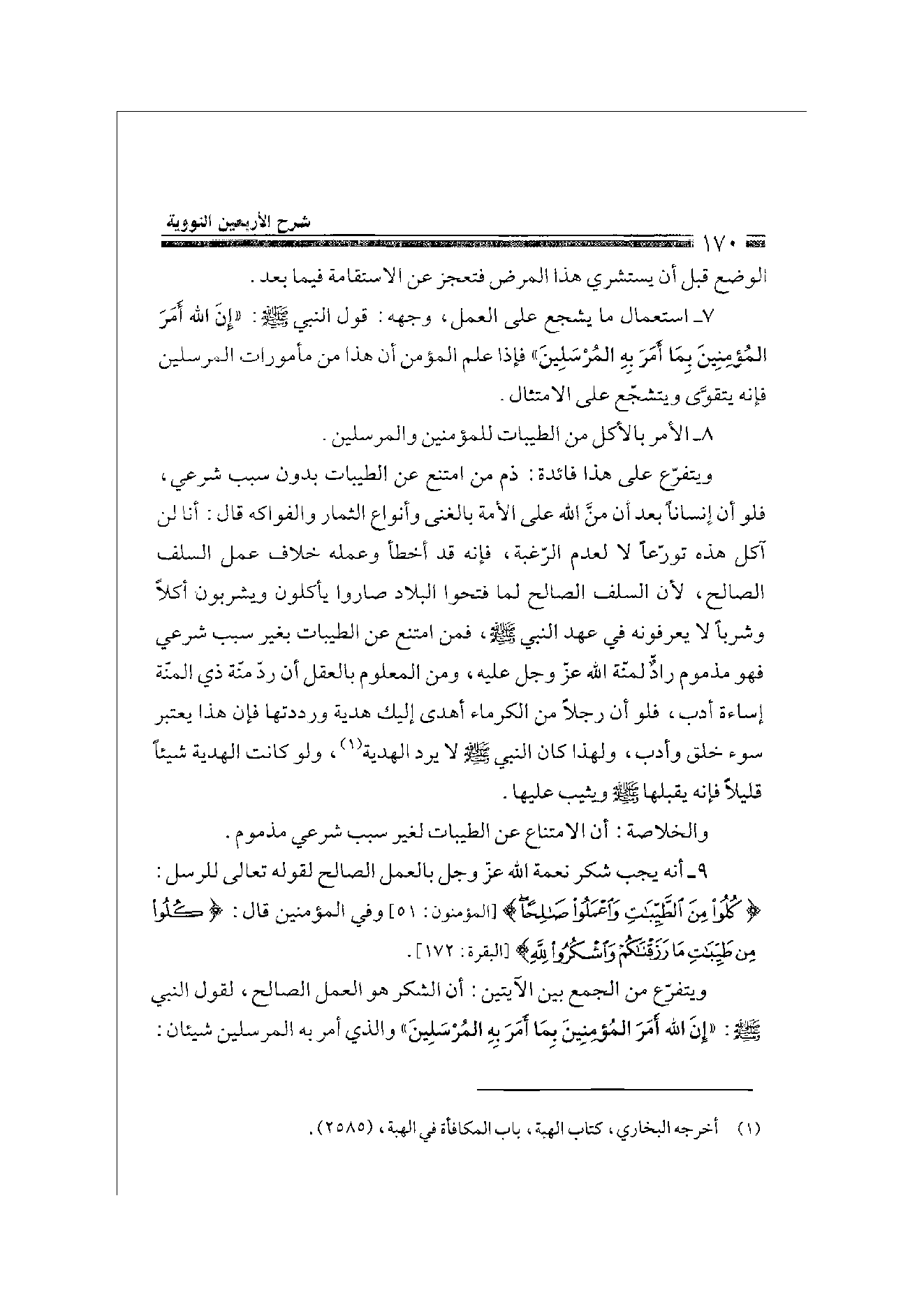 Page 170