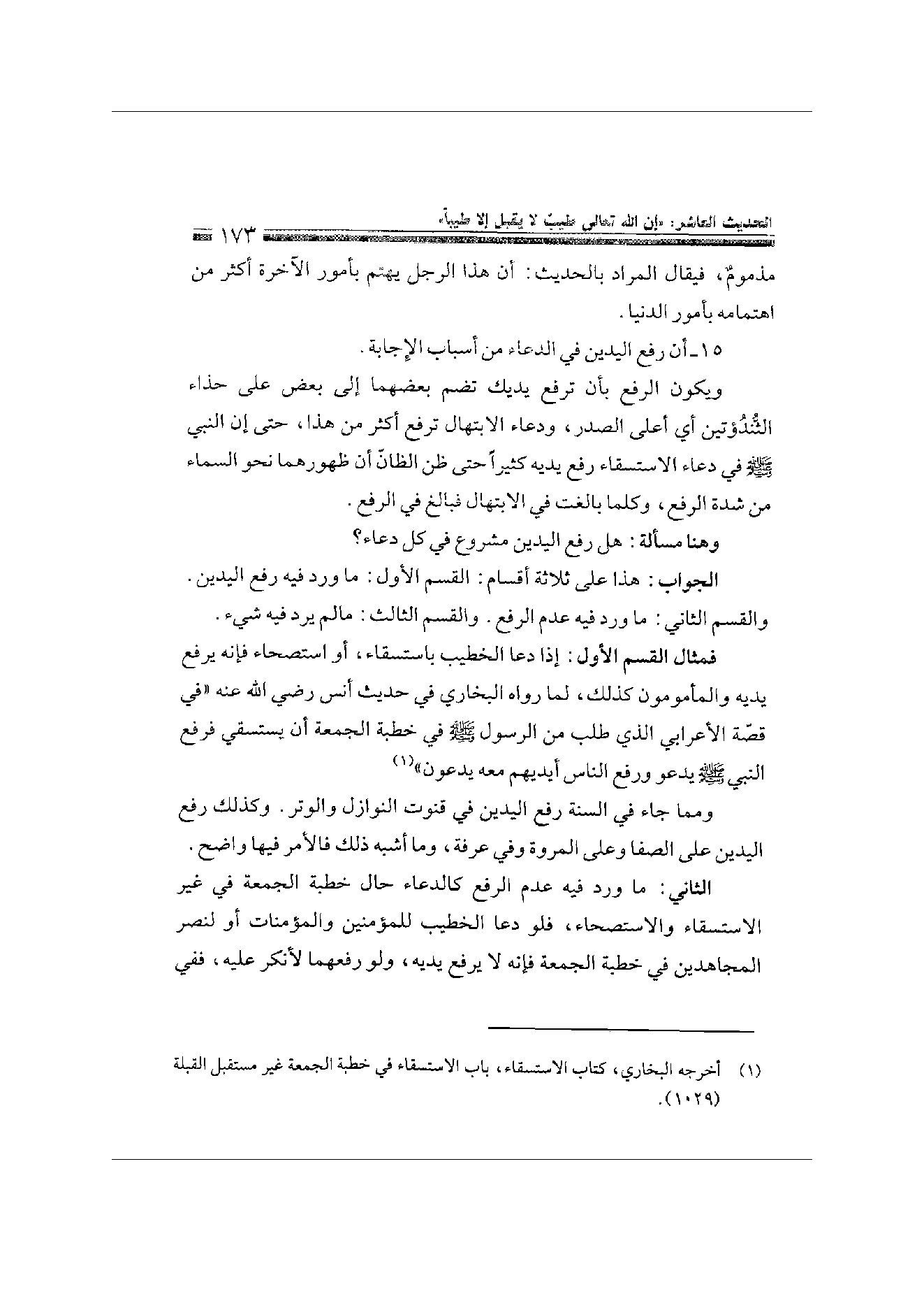 Page 173