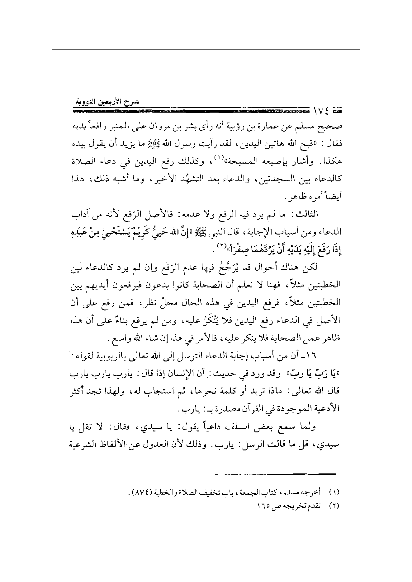 Page 174