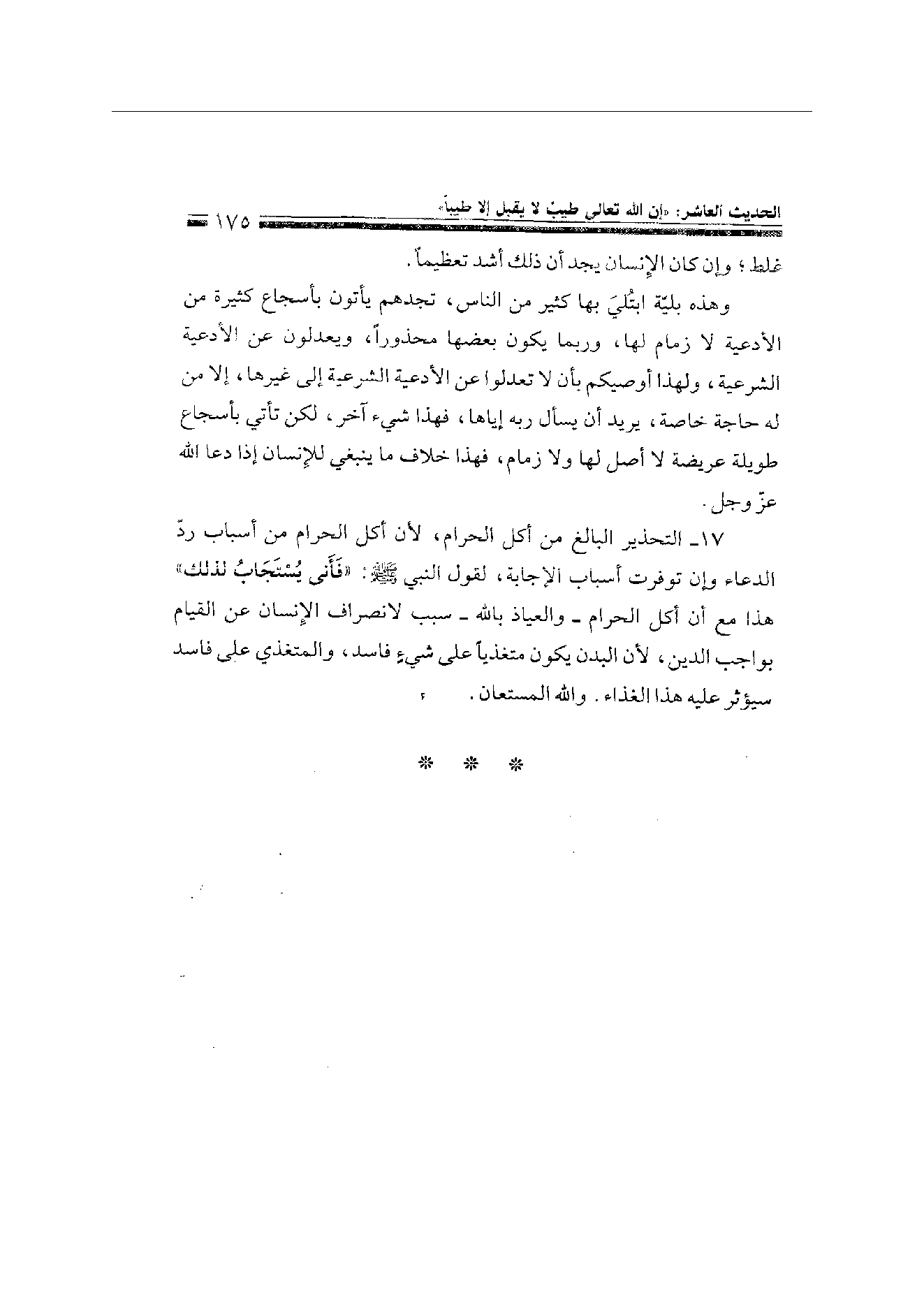 Page 175