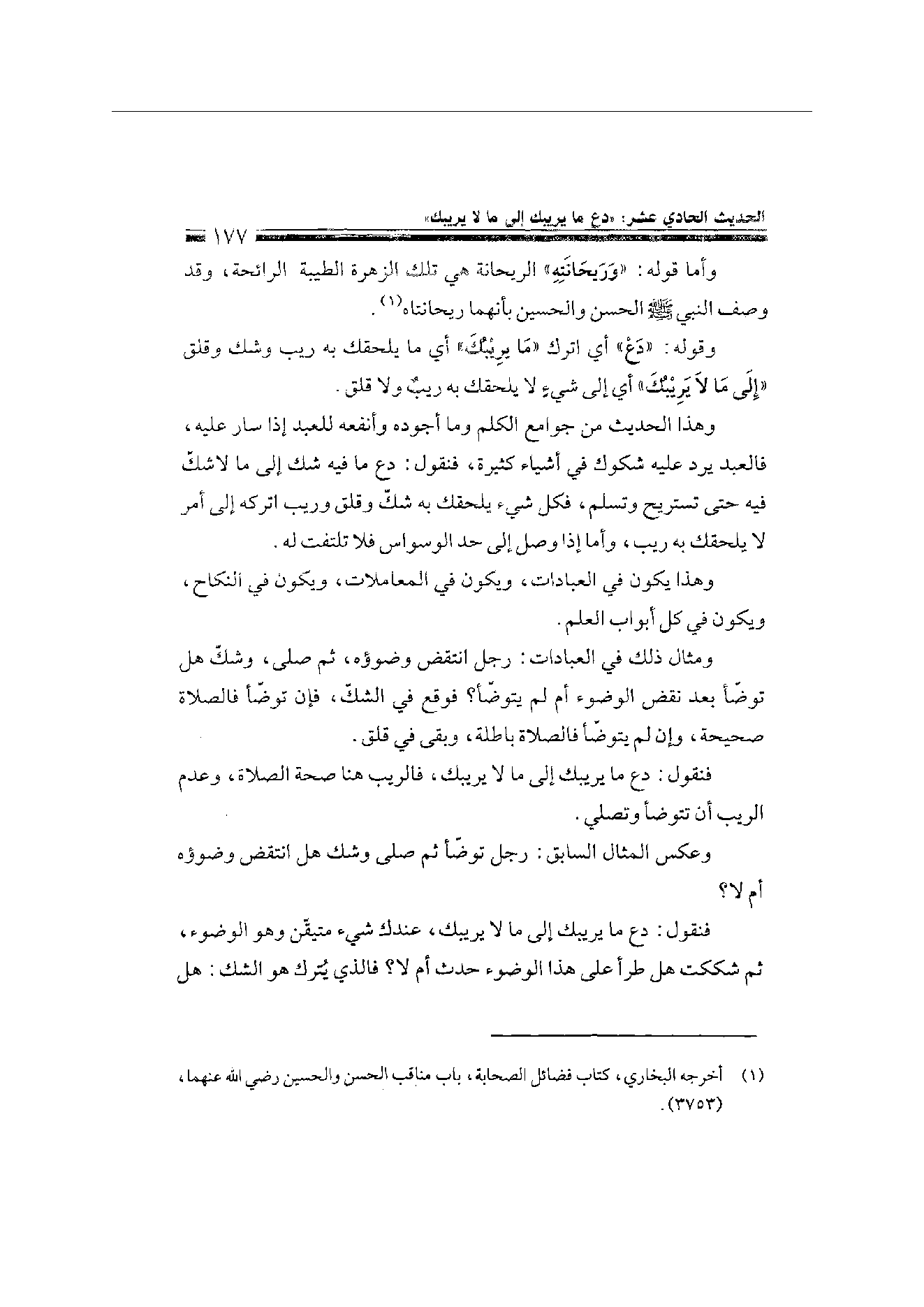 Page 177