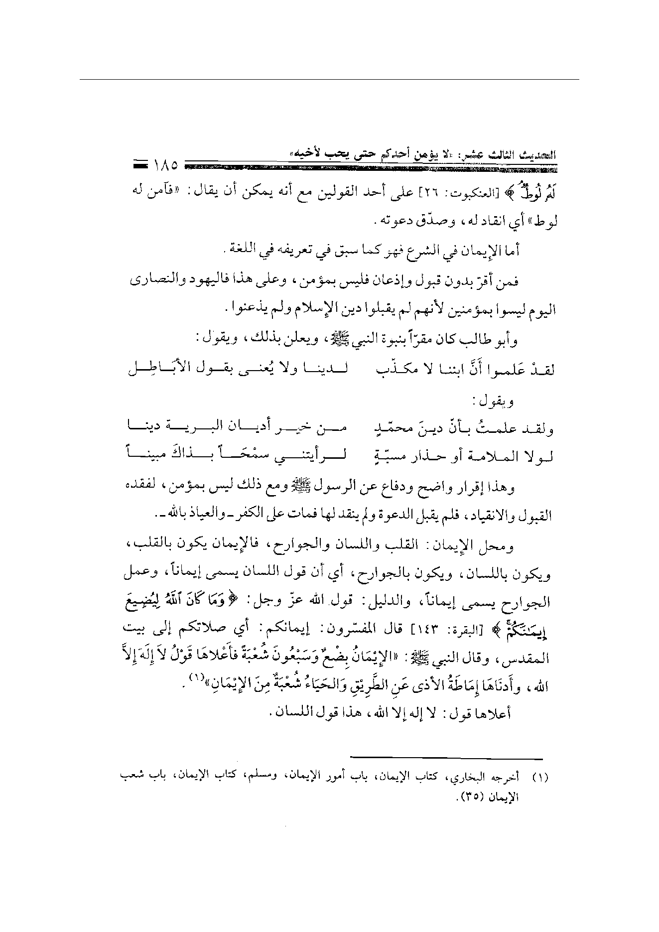 Page 185
