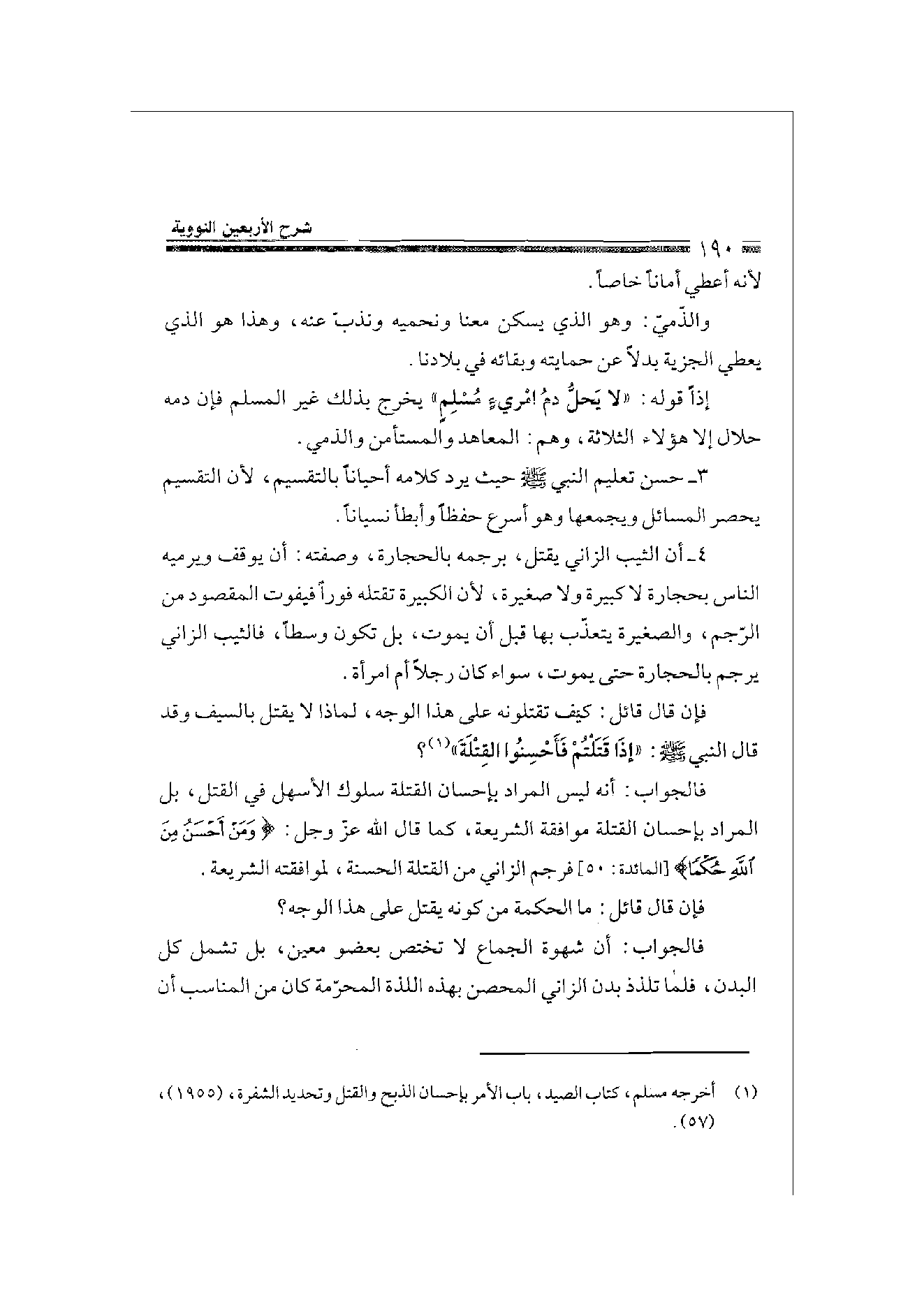 Page 190