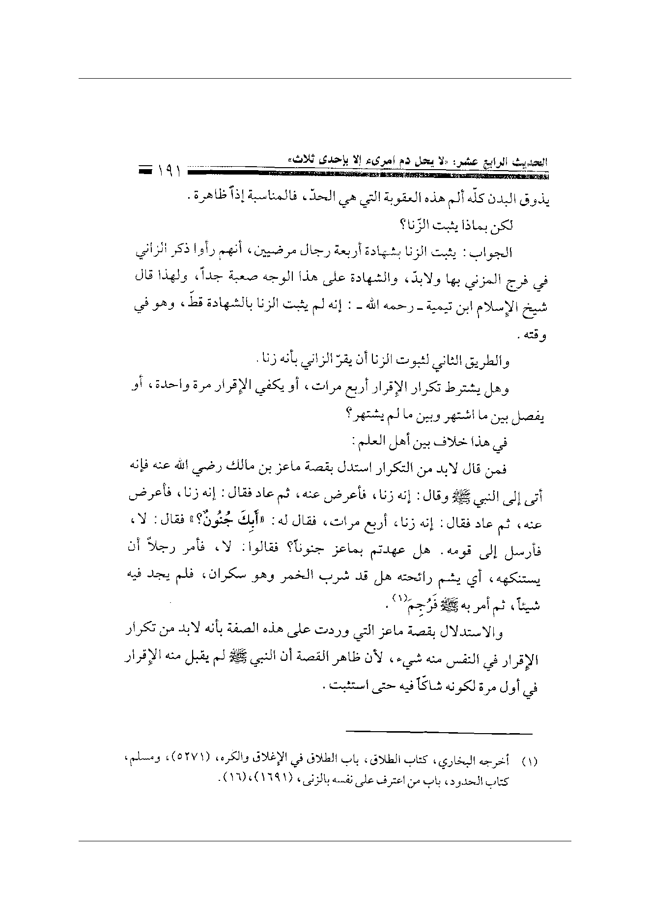 Page 191