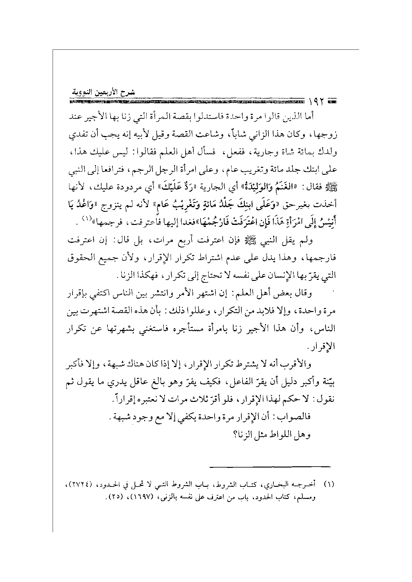 Page 192