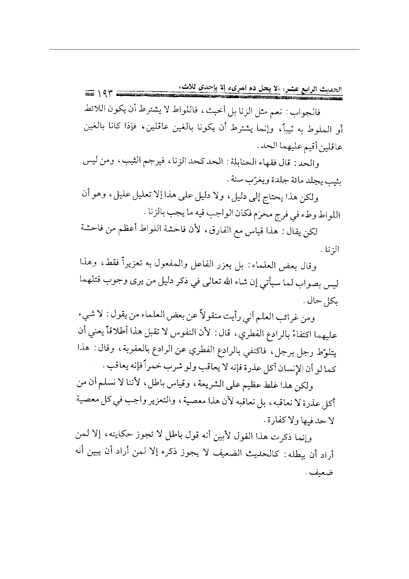 Page 193