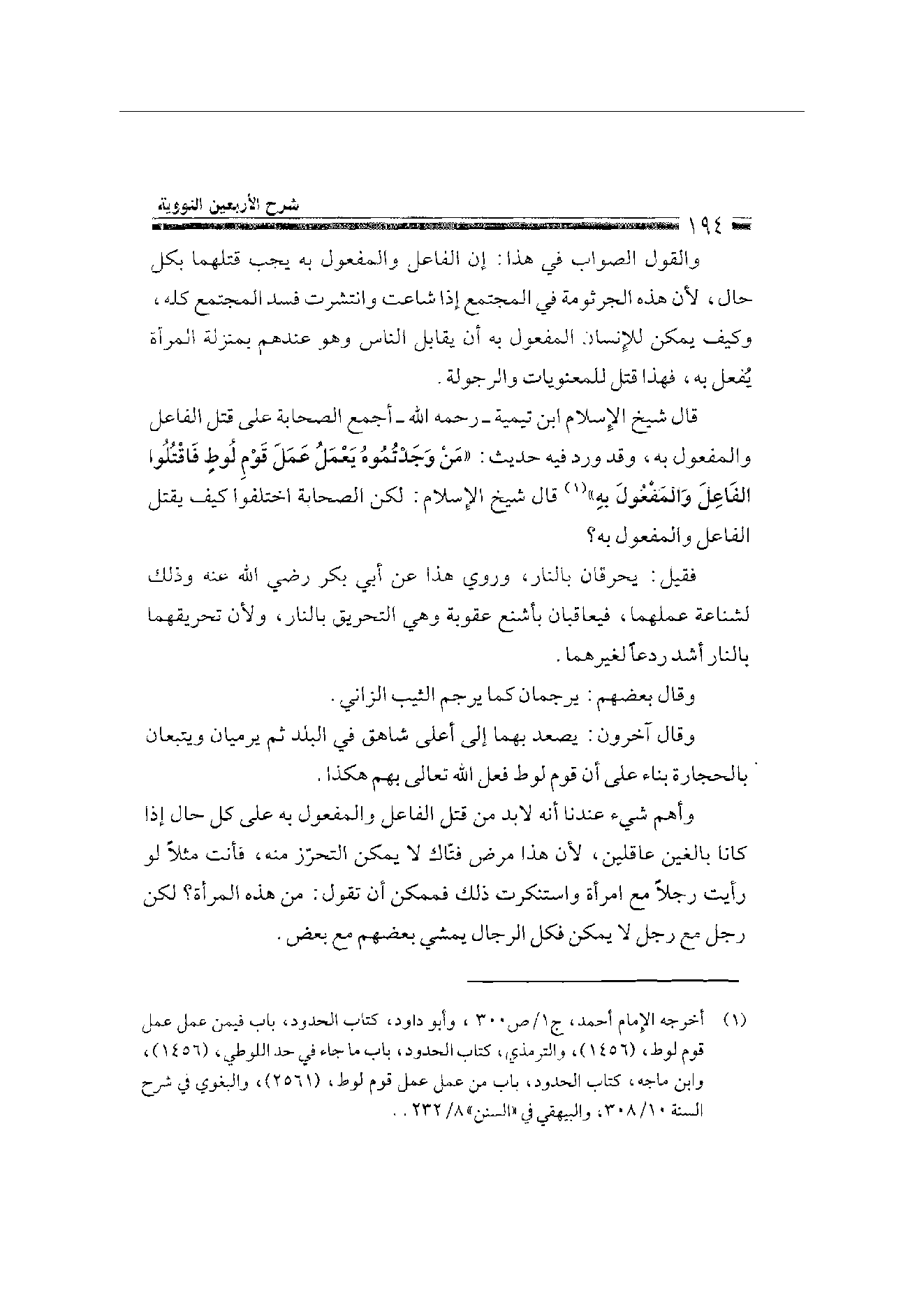 Page 194