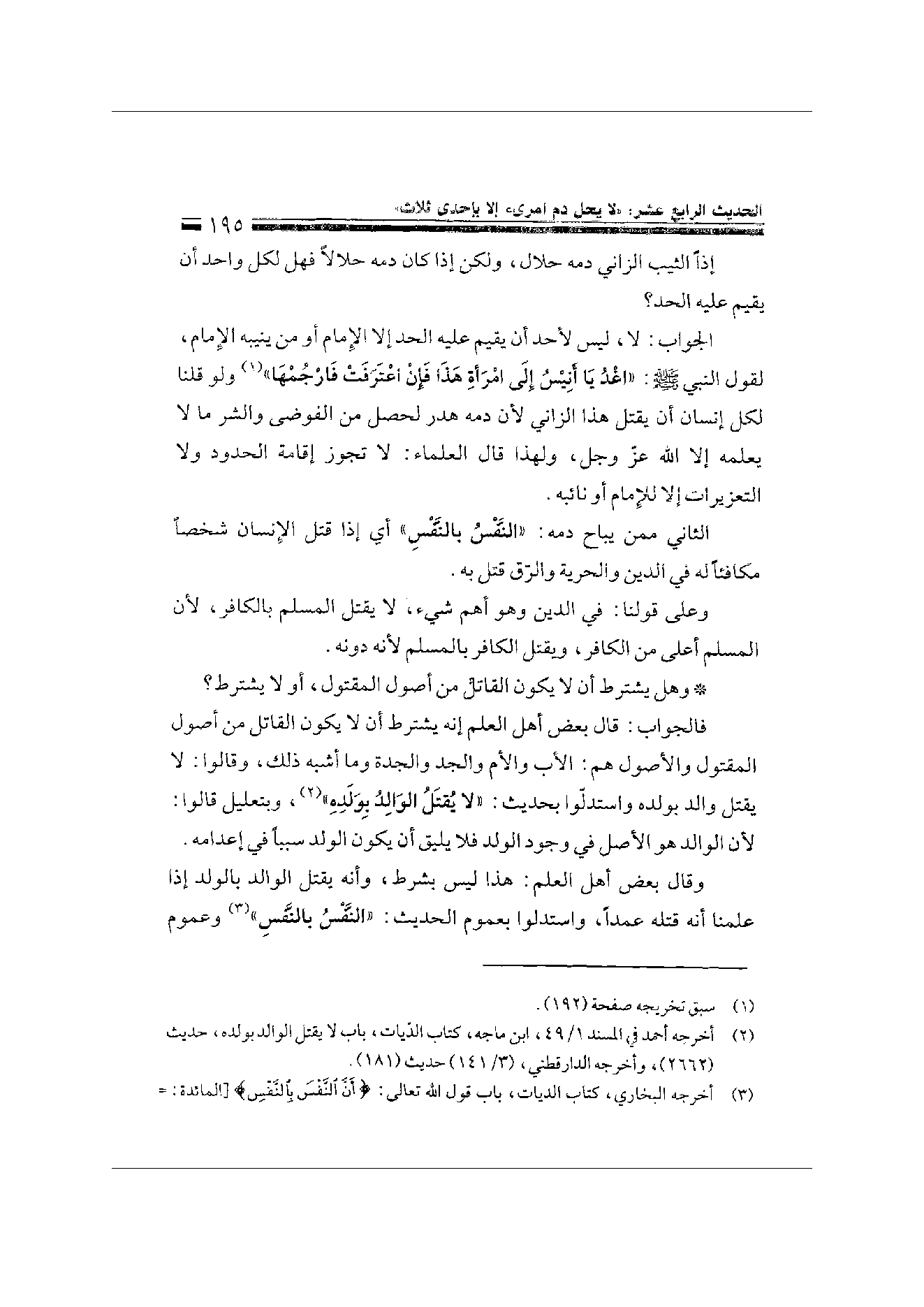 Page 195