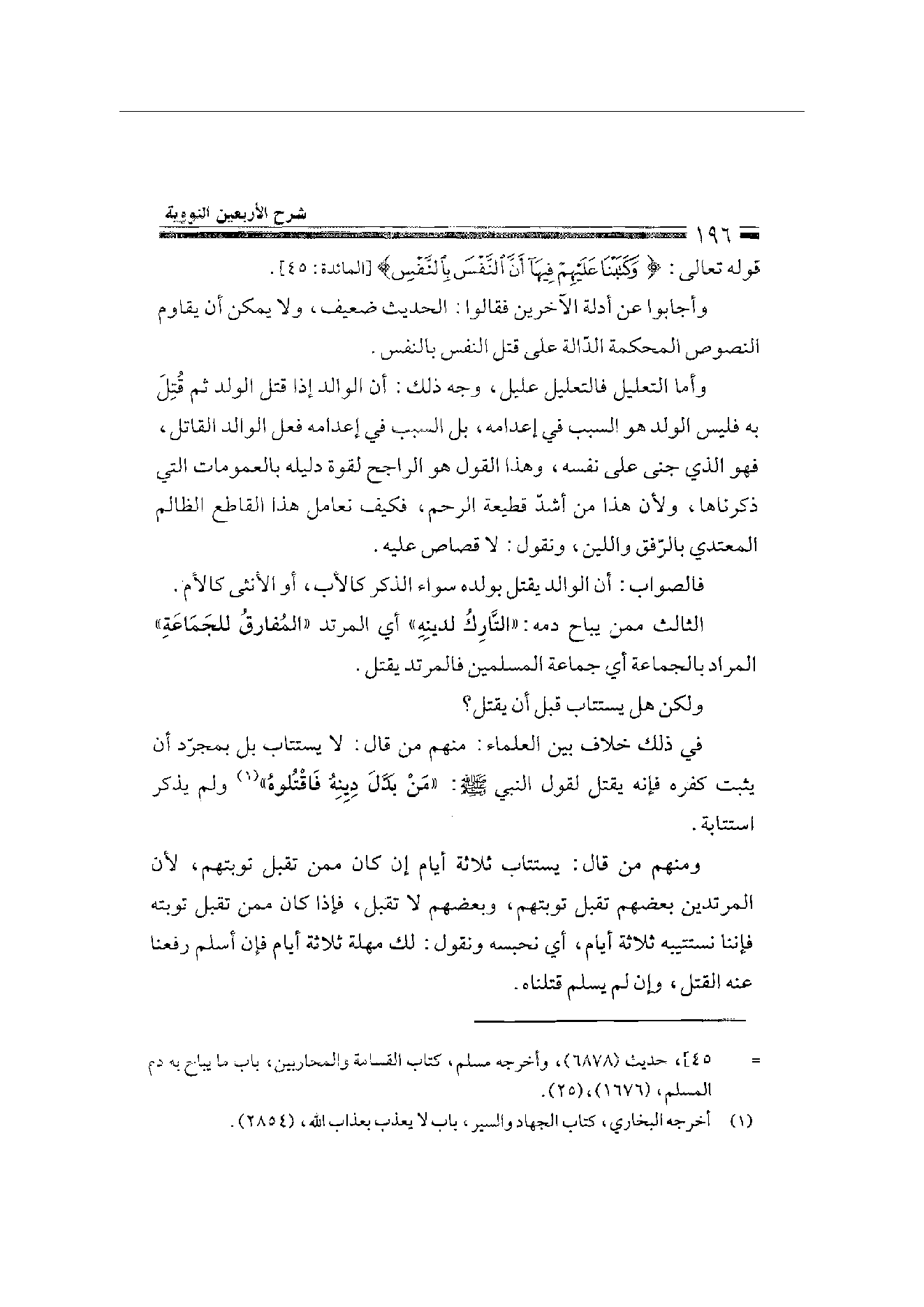Page 196