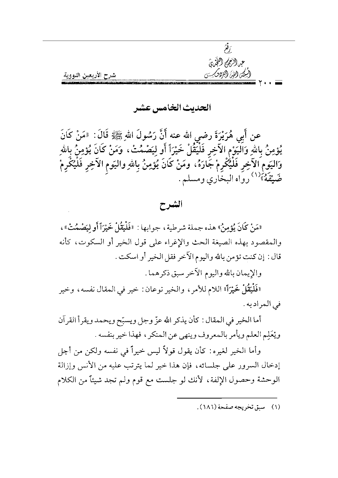 Page 200