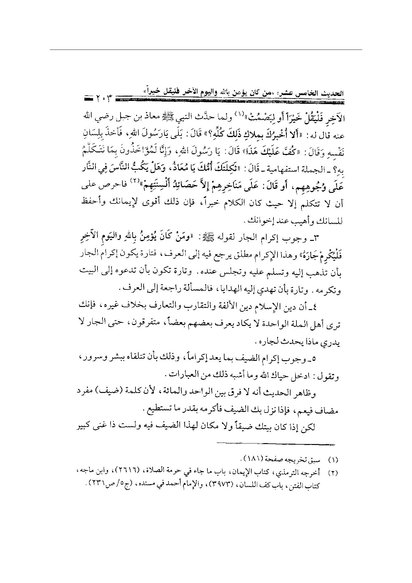 Page 203