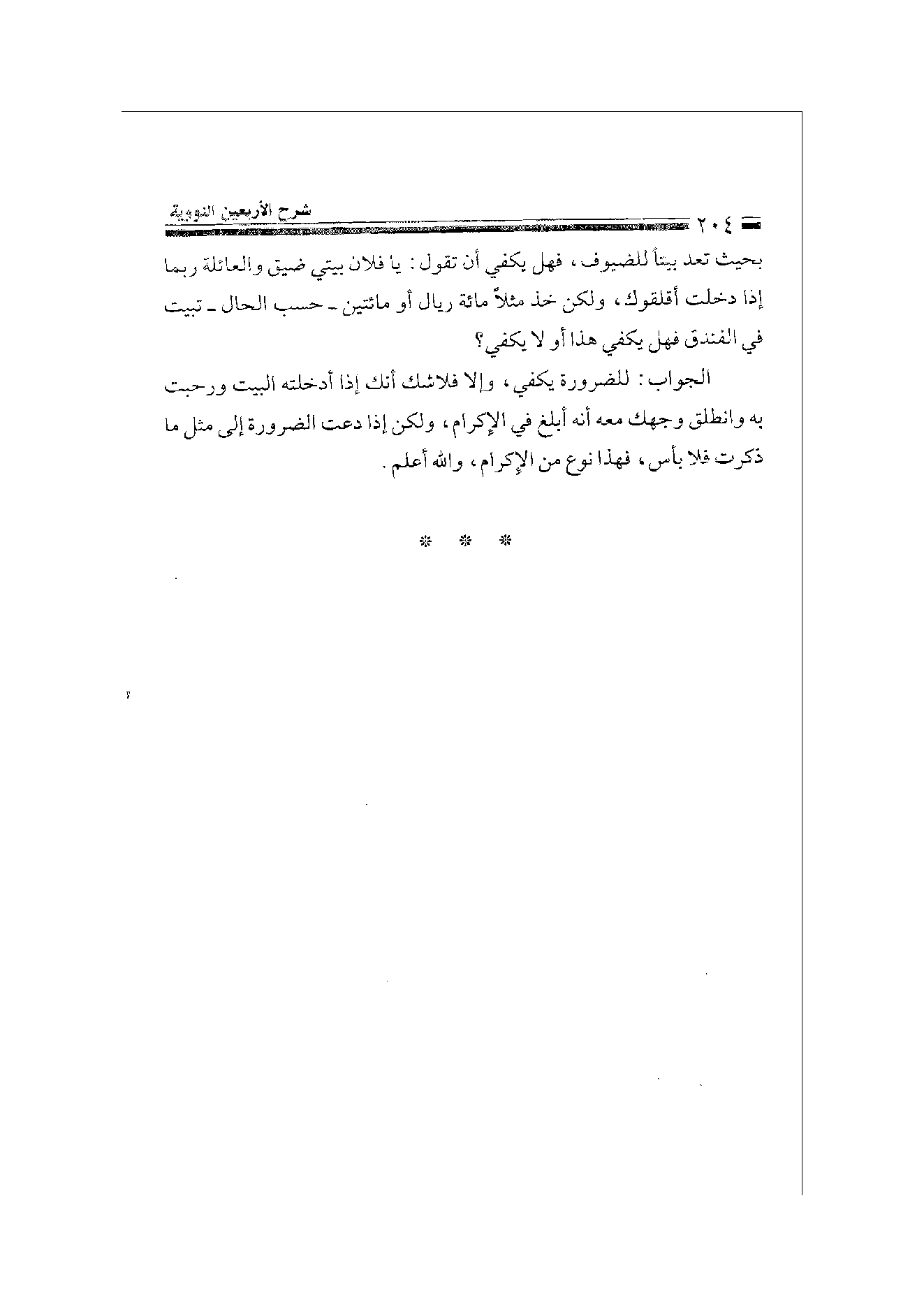 Page 204