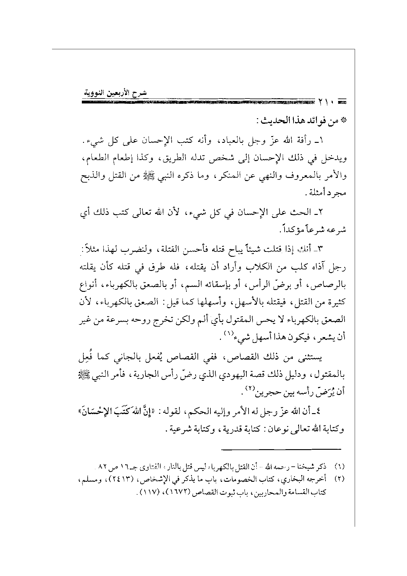 Page 210