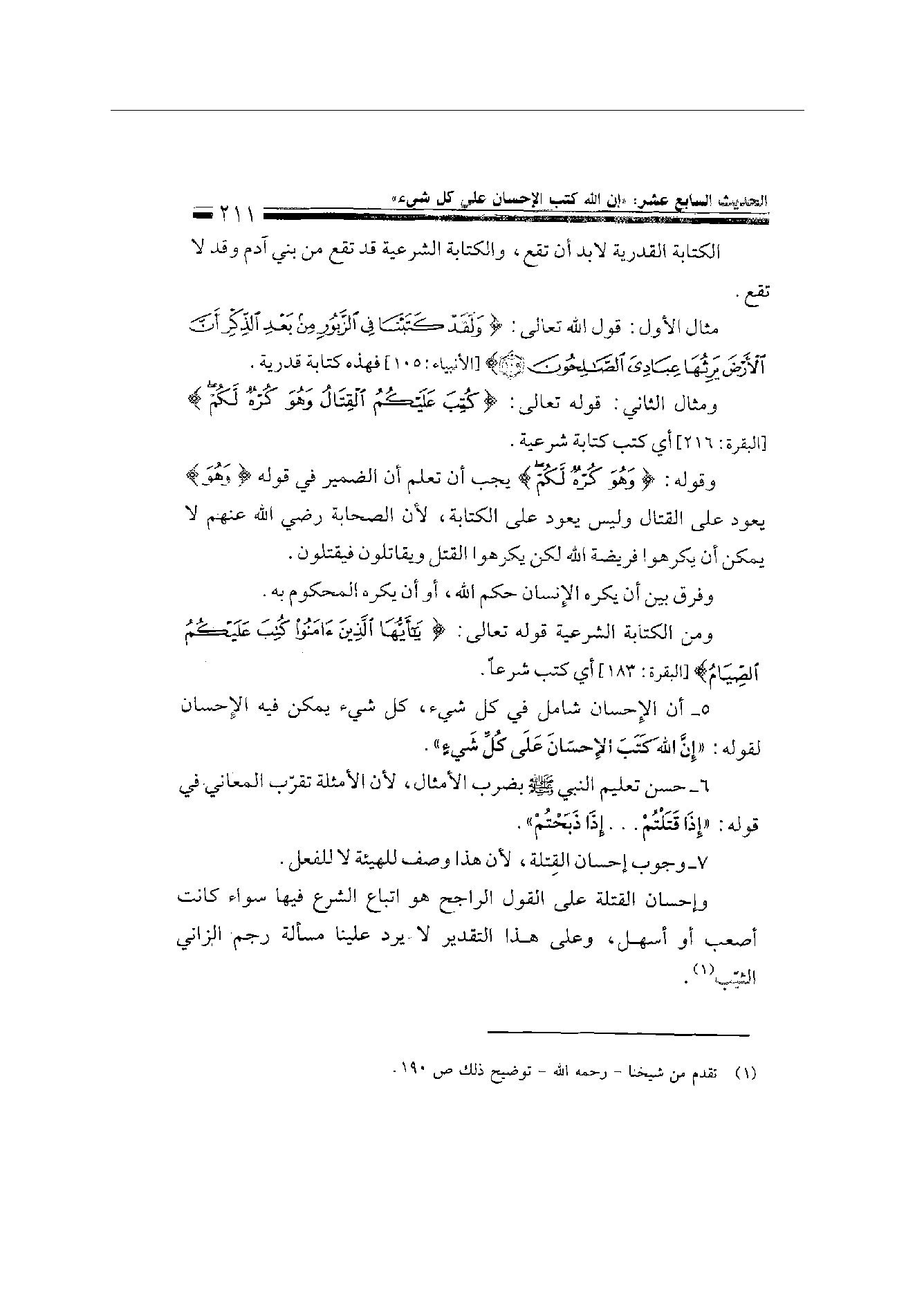 Page 211