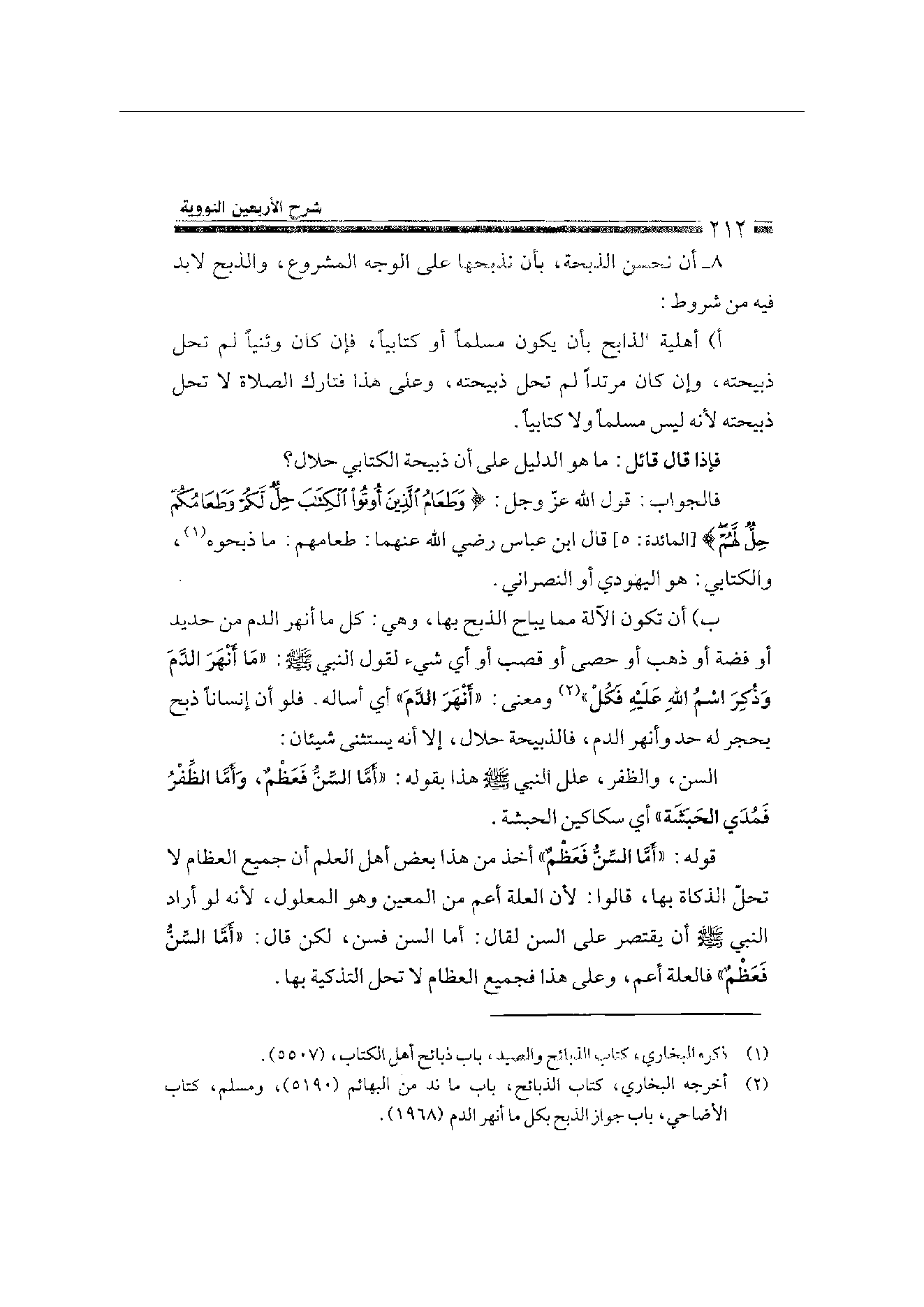 Page 212