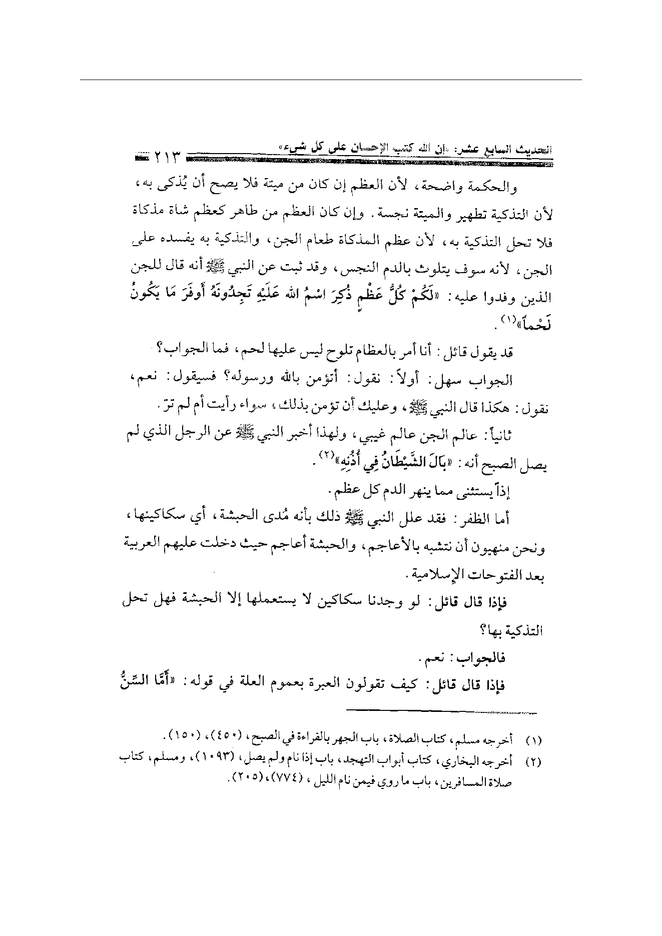 Page 213