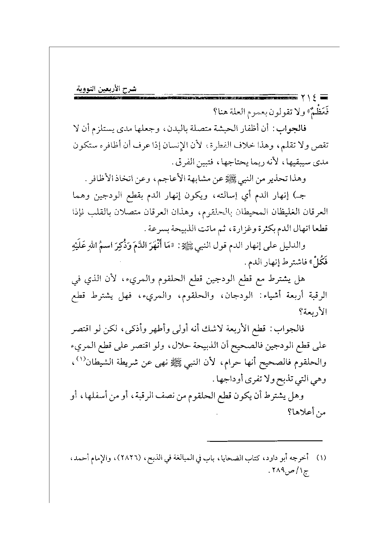 Page 214