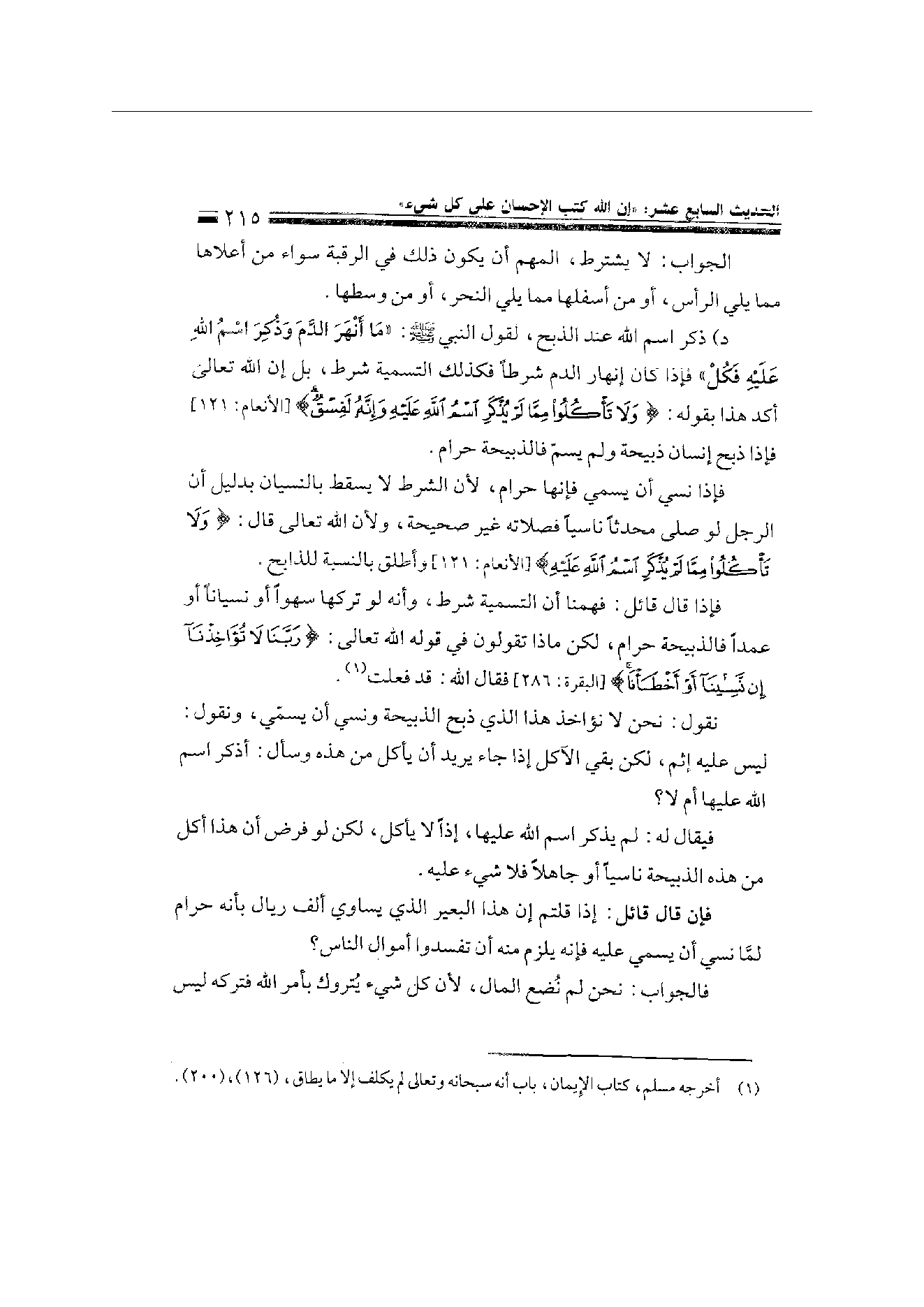 Page 215