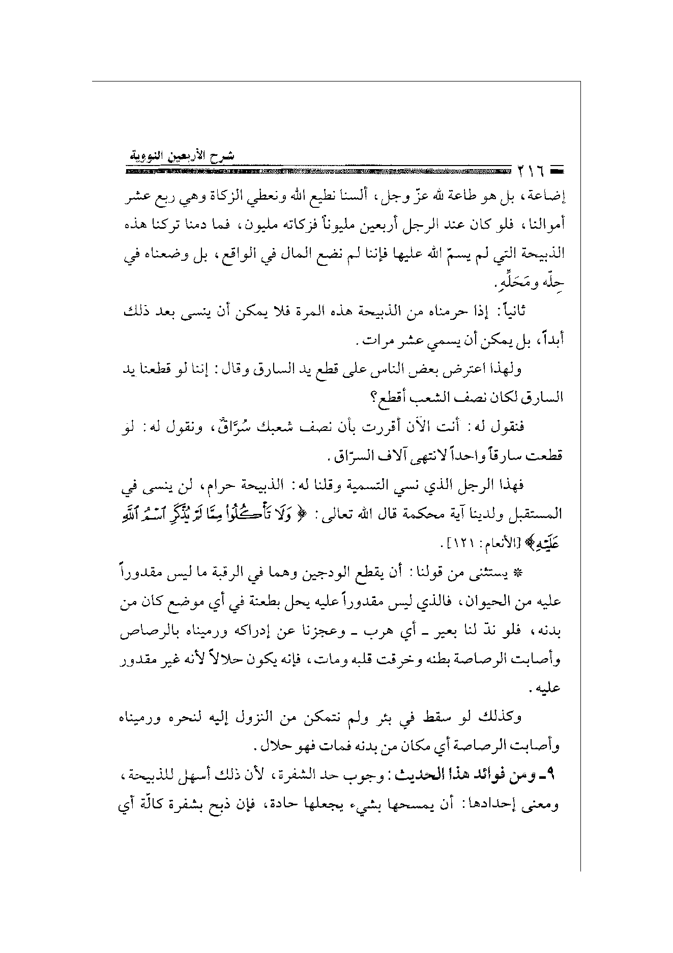 Page 216