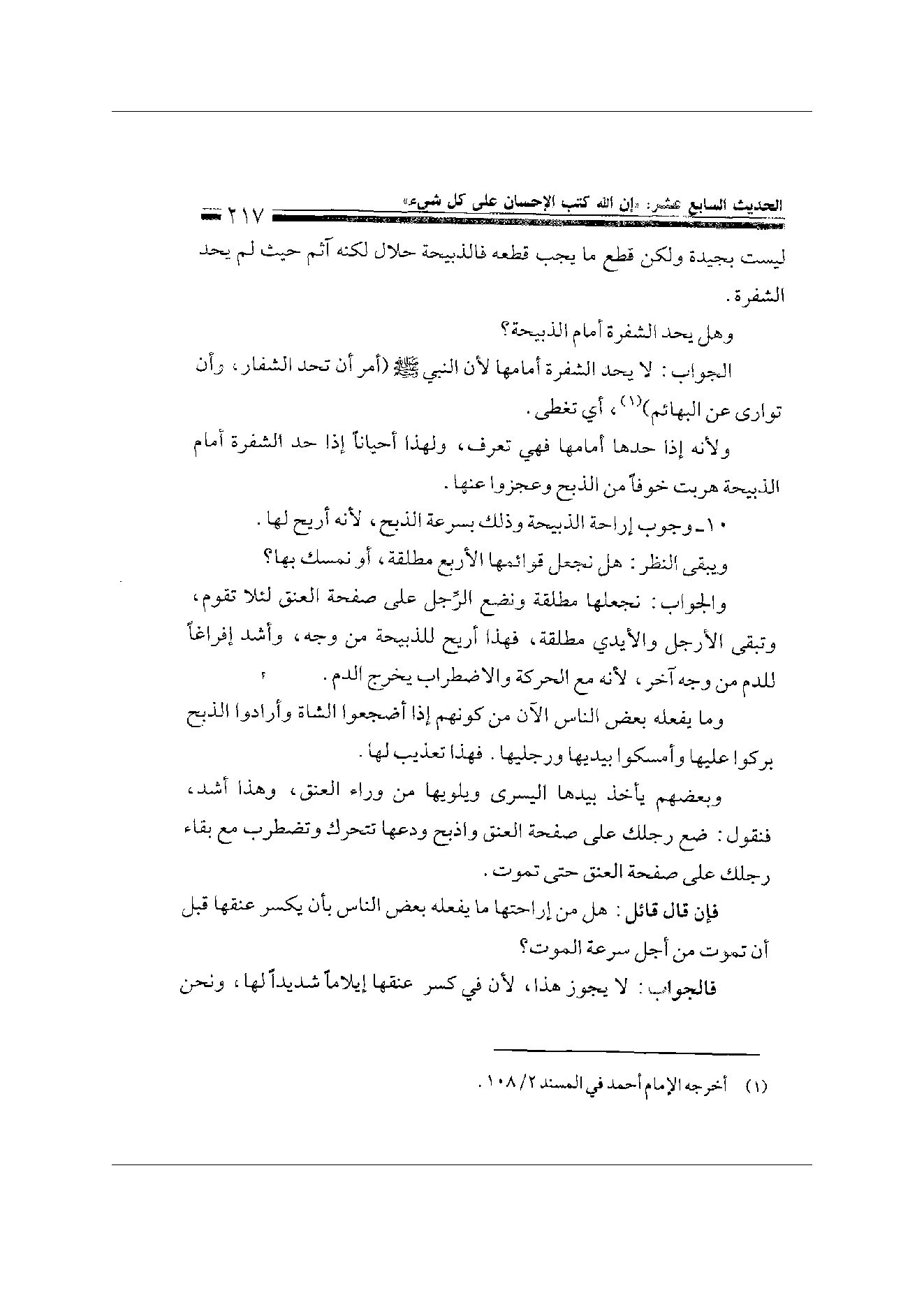 Page 217