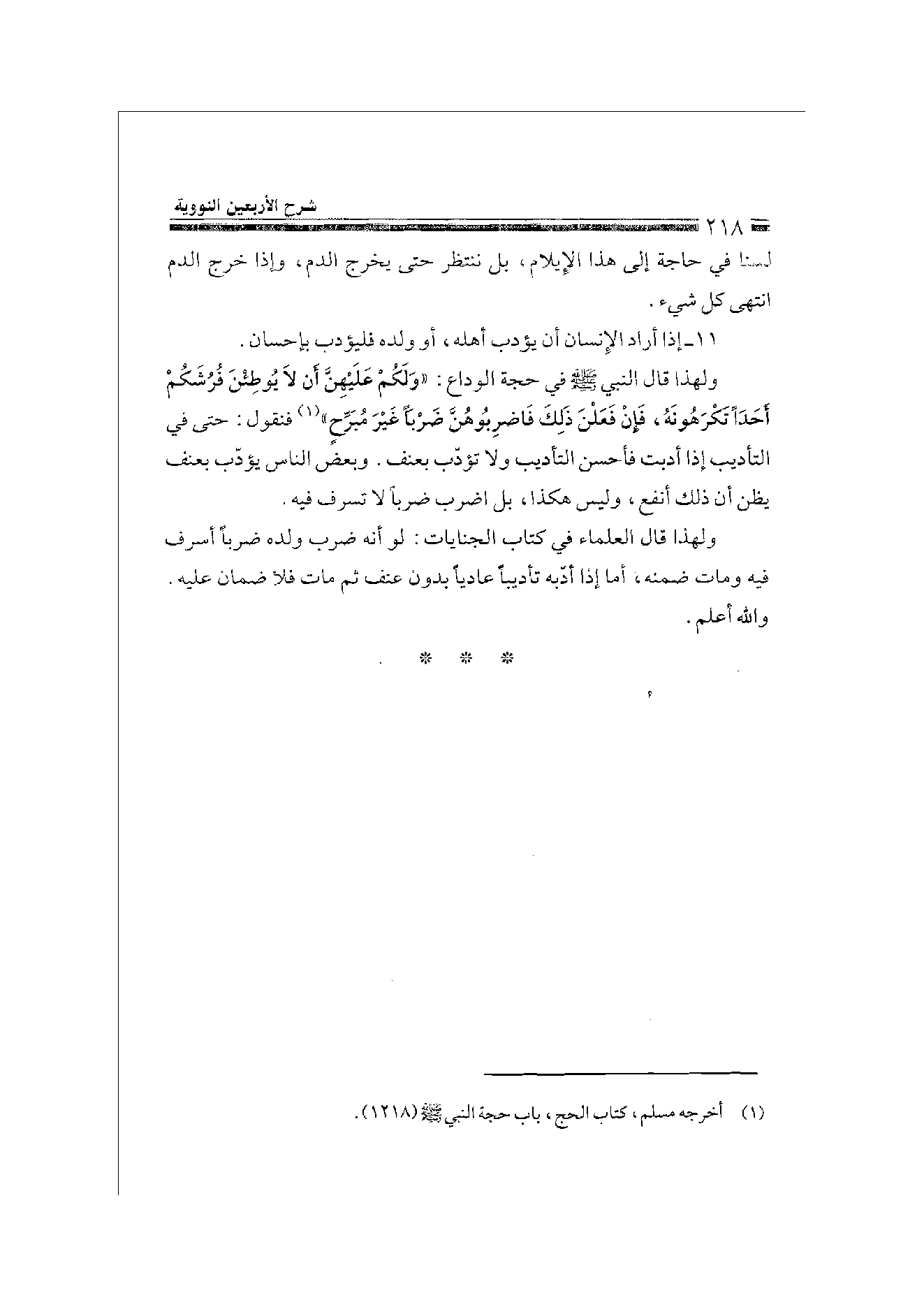 Page 218