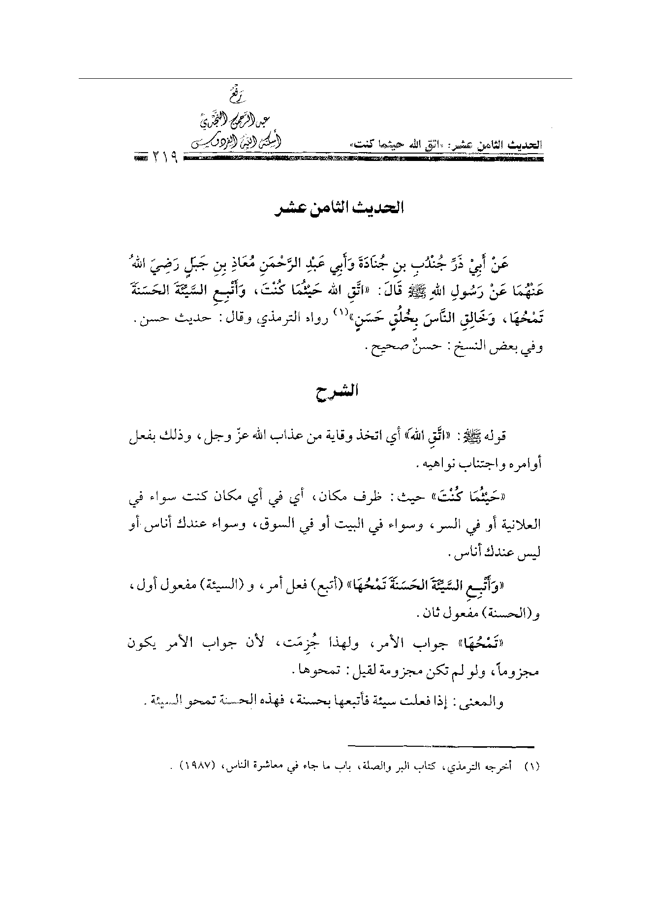 Page 219