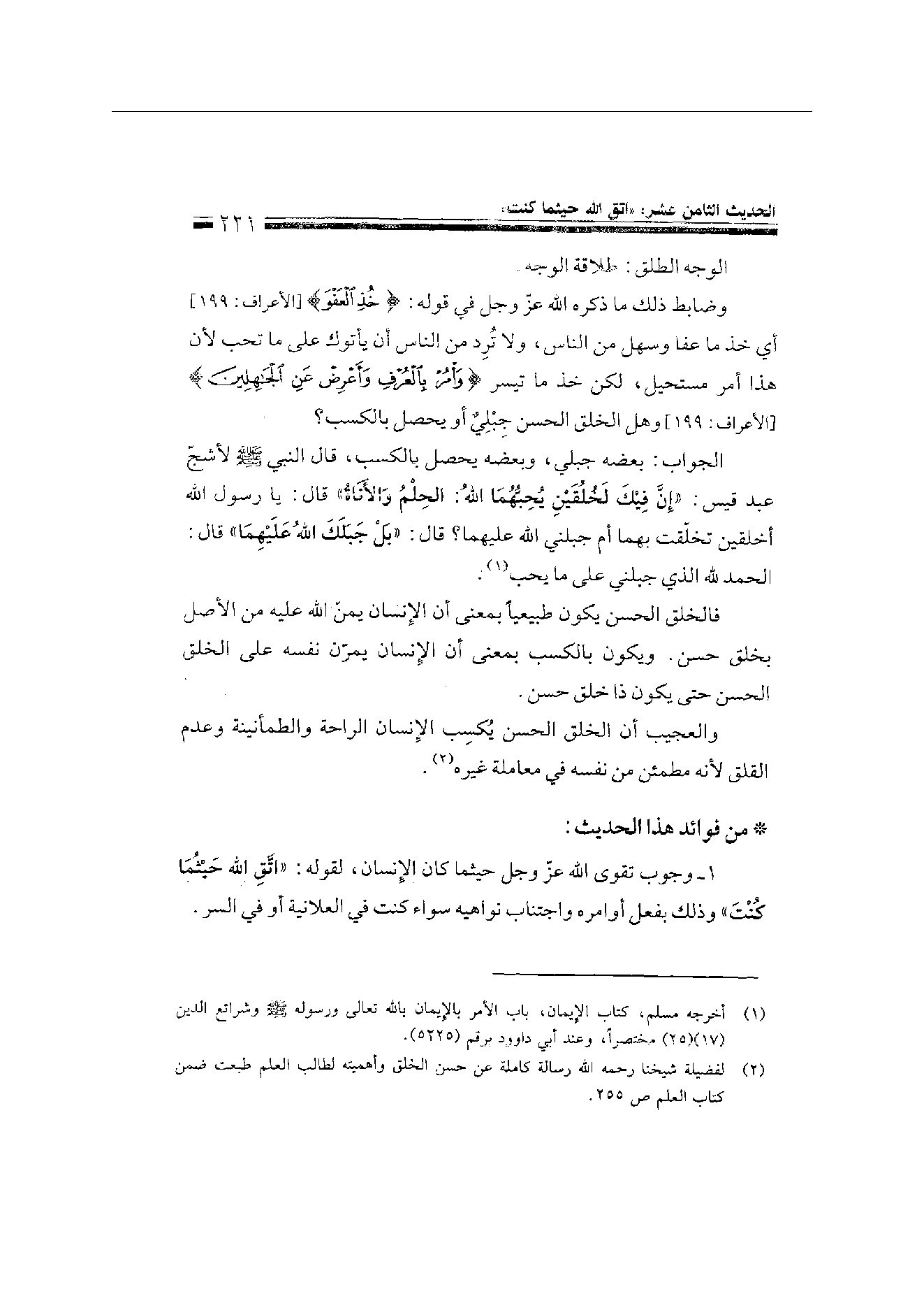 Page 221