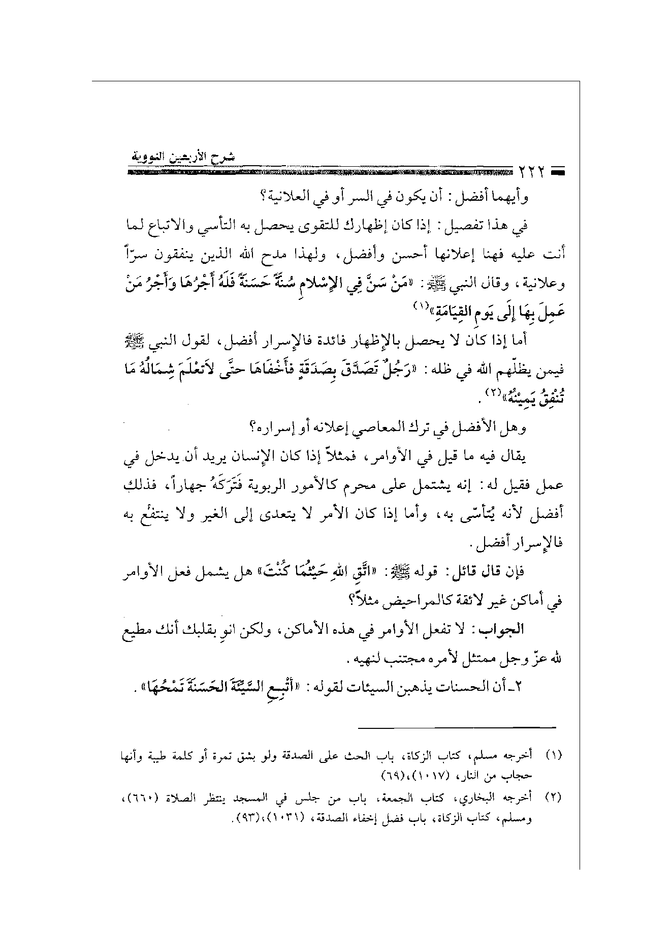 Page 222