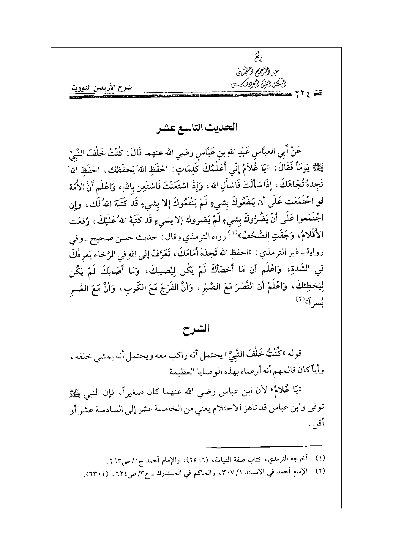 Page 224