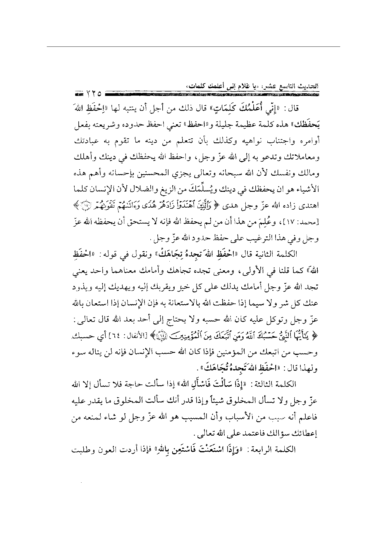 Page 225