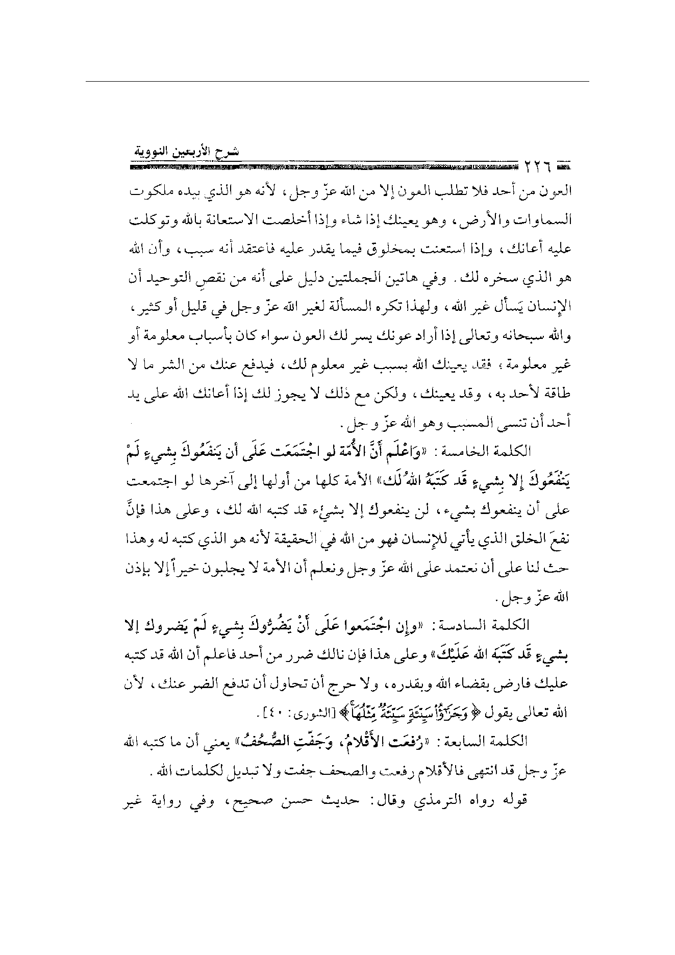 Page 226